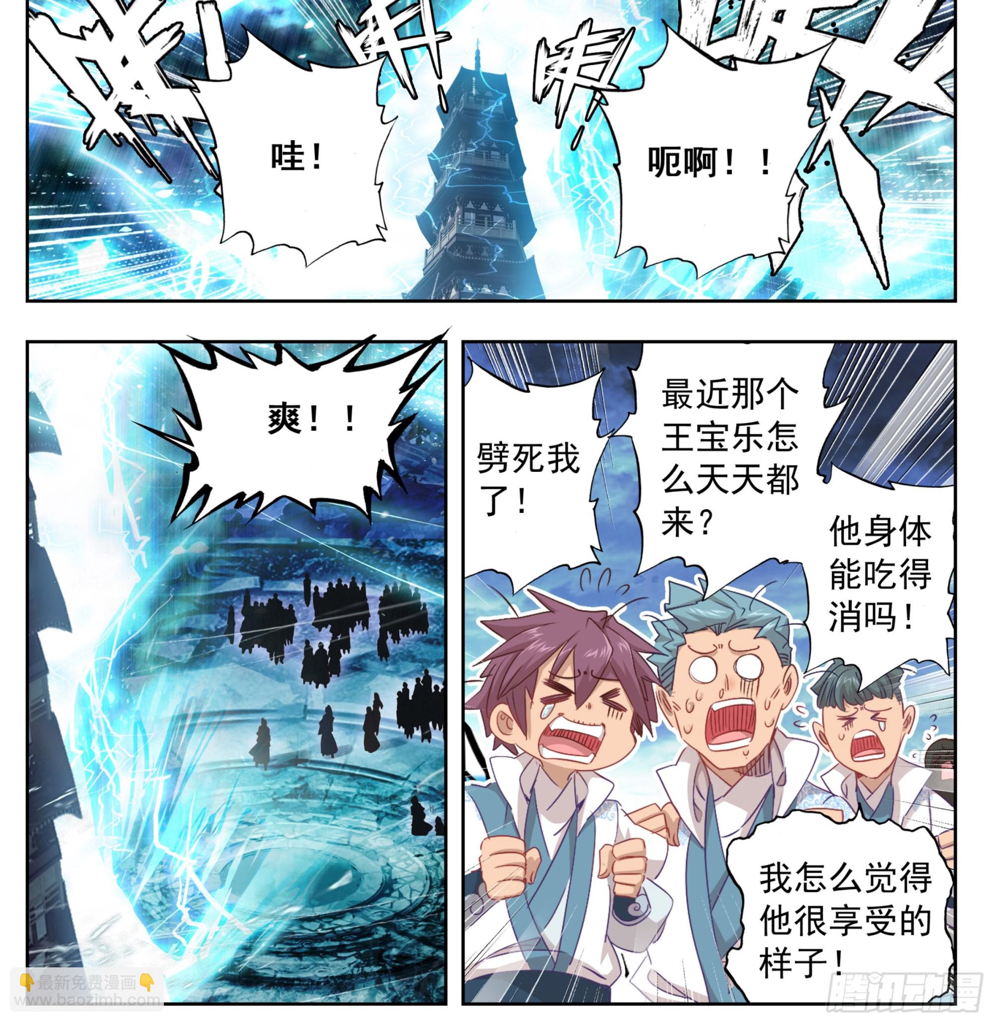 第一百七十七话 求电-第178话