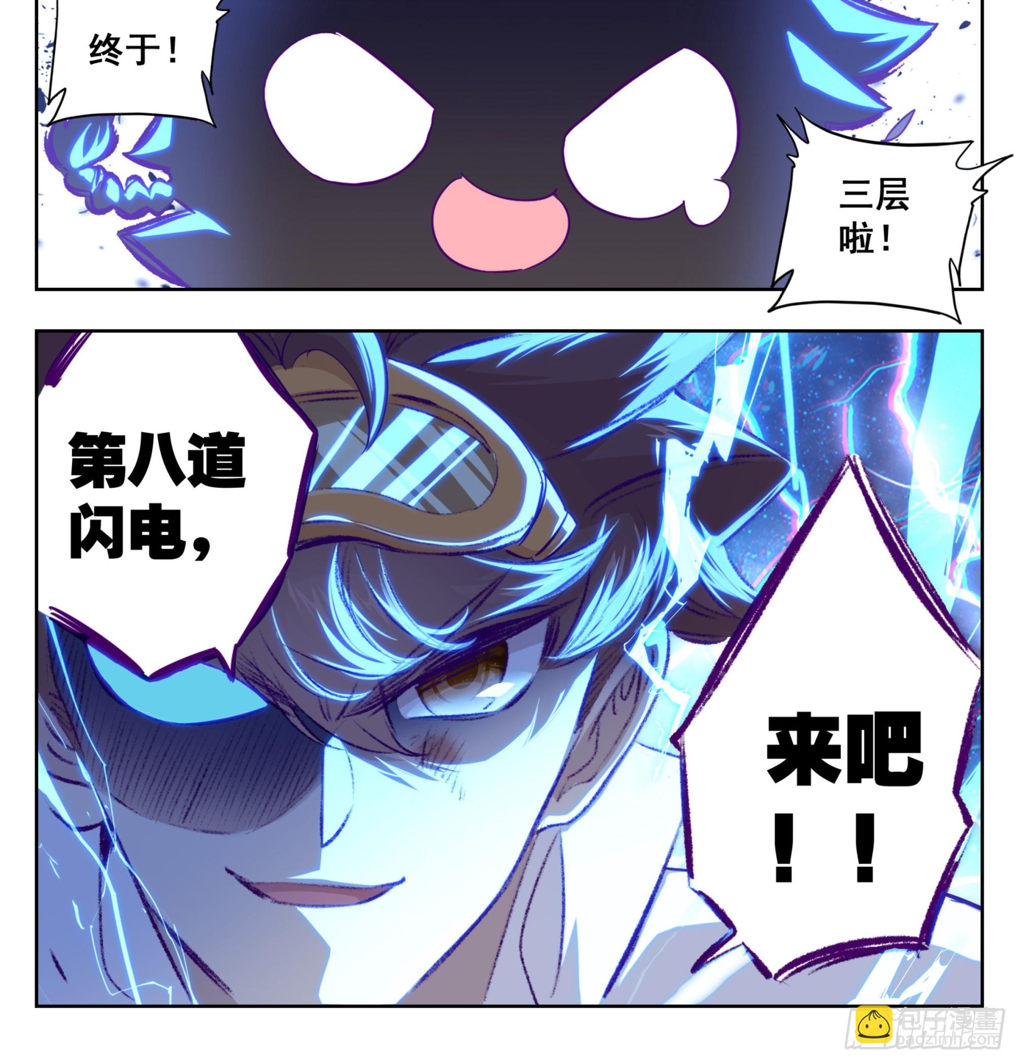 第一百七十七话 求电-第178话