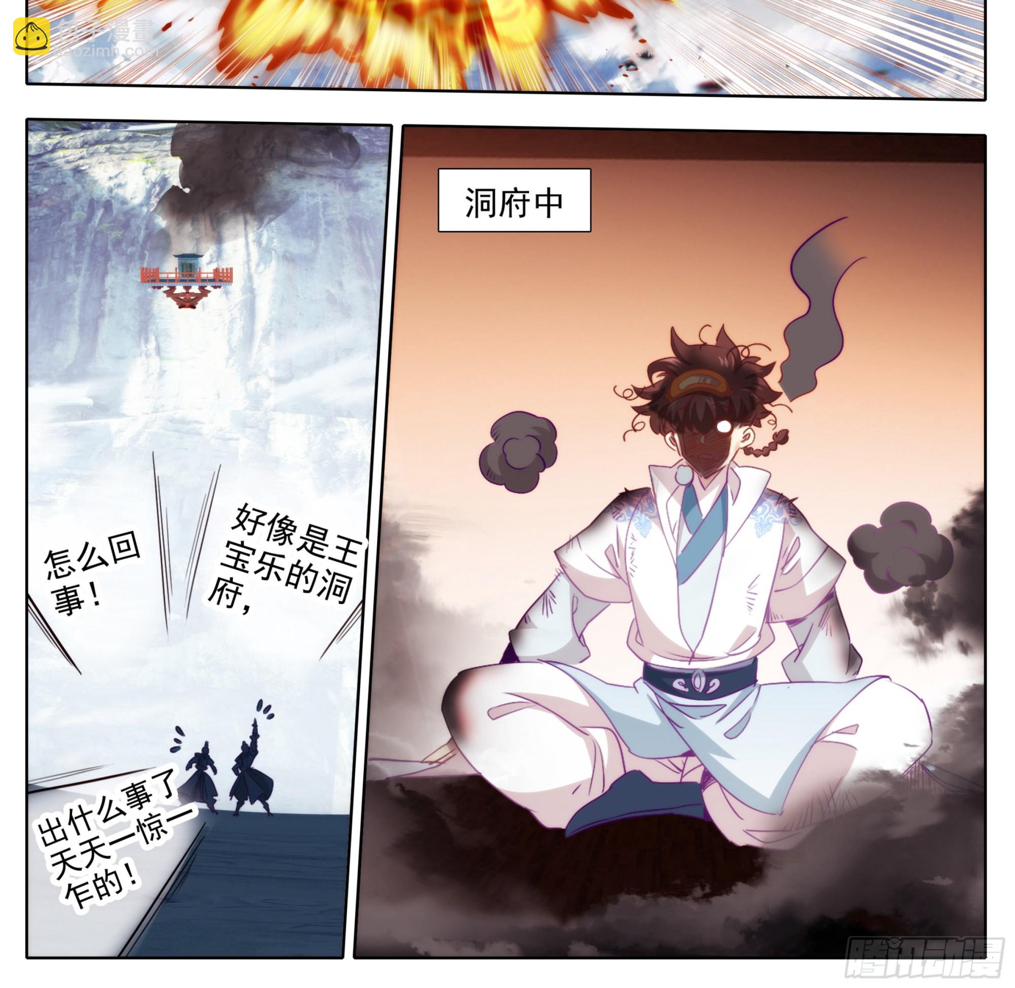 第一百七十七话 求电-第178话