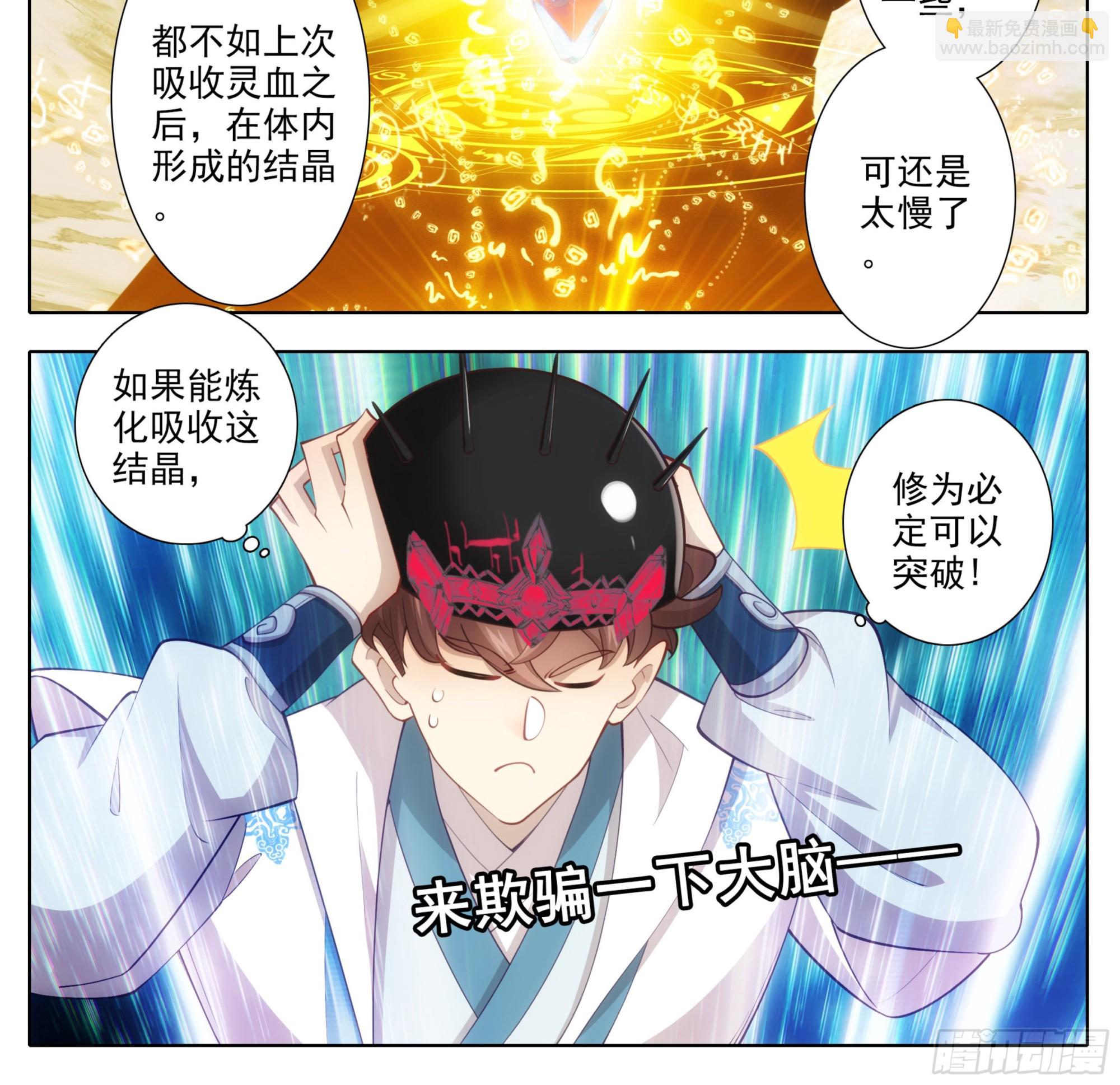 第一百七十七话 求电-第178话