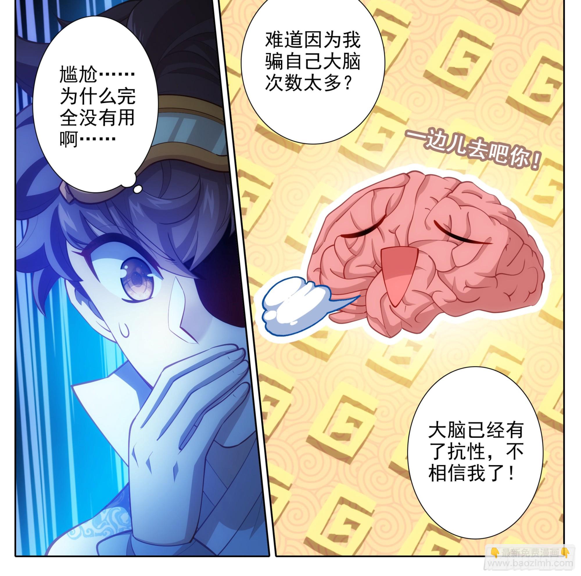 第一百七十七话 求电-第178话