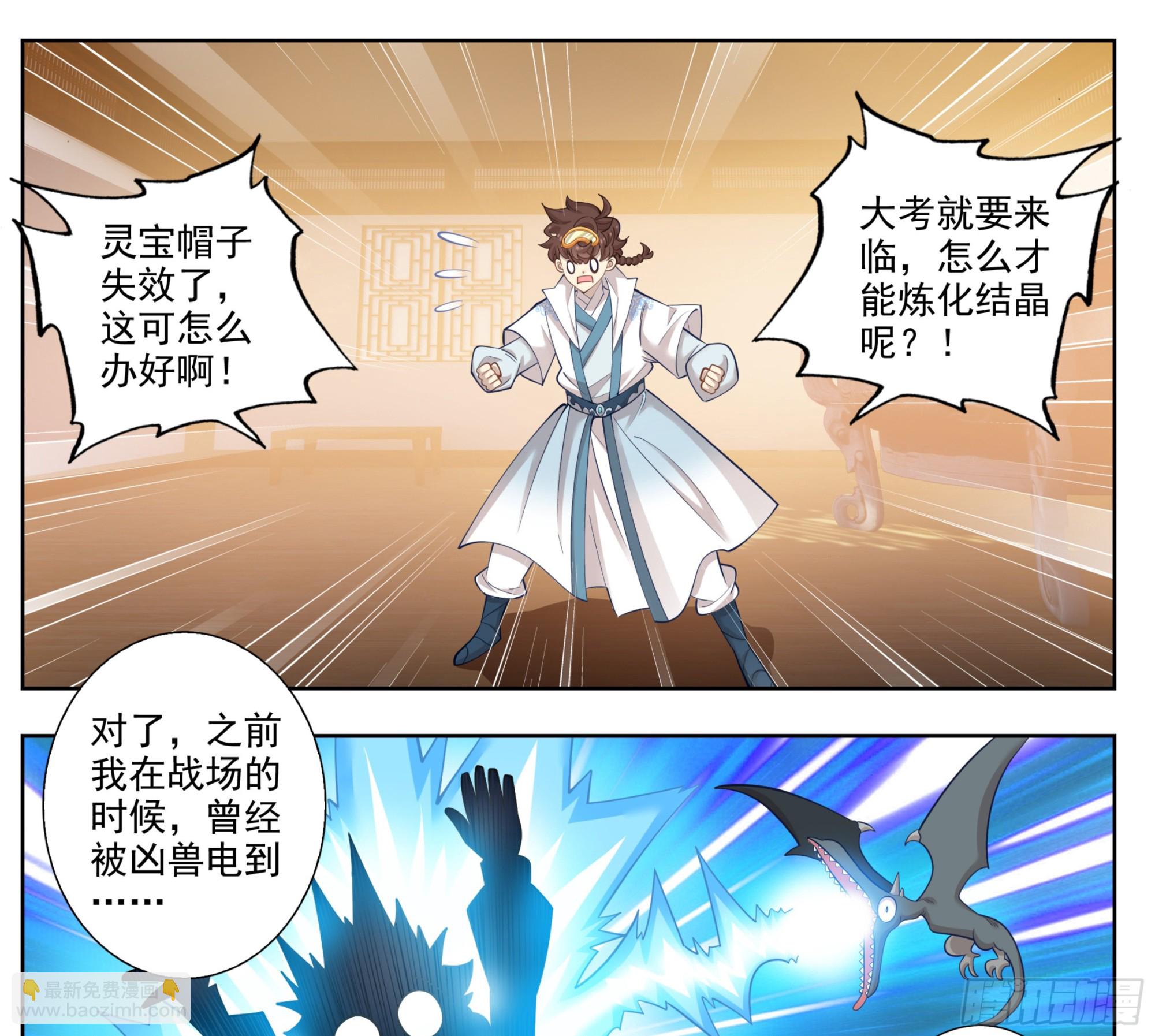 第一百七十七话 求电-第178话