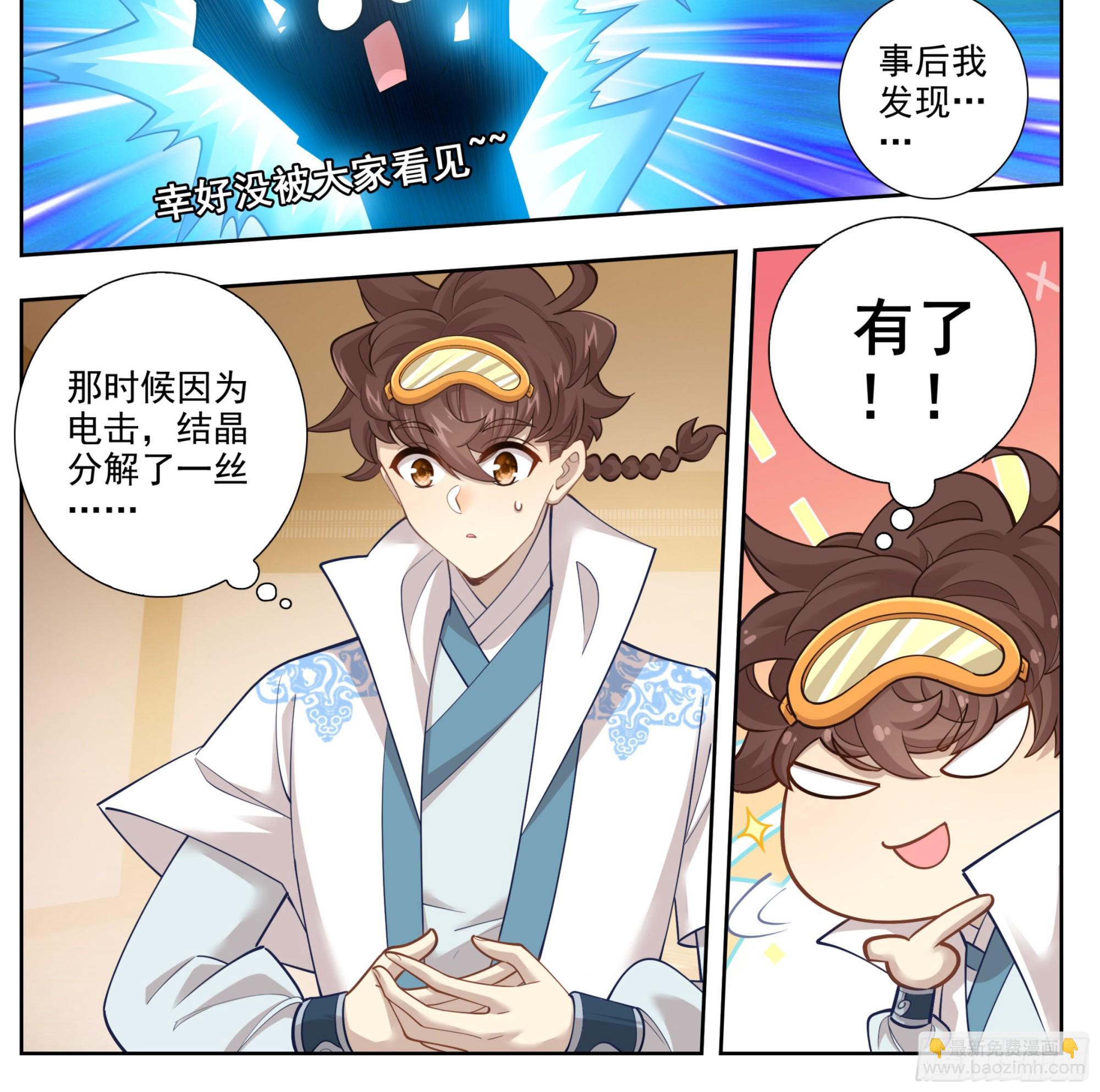 第一百七十七话 求电-第178话