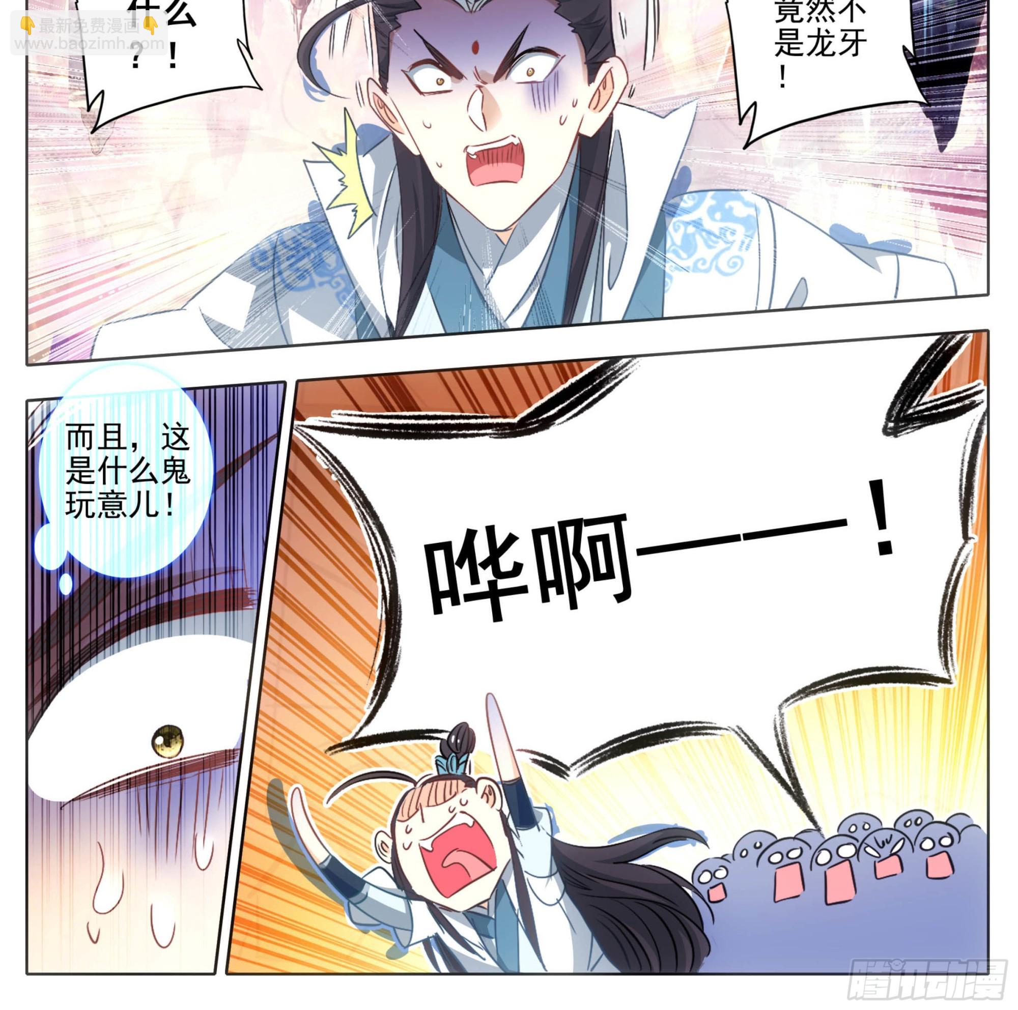 第一百七十九话 现场炼制-第180话