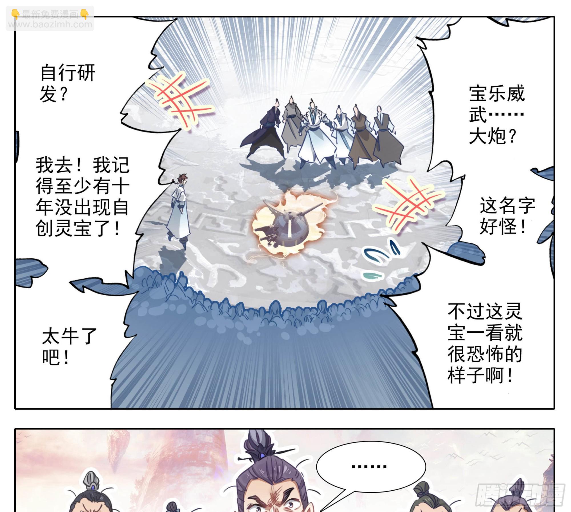 第一百七十九话 现场炼制-第180话