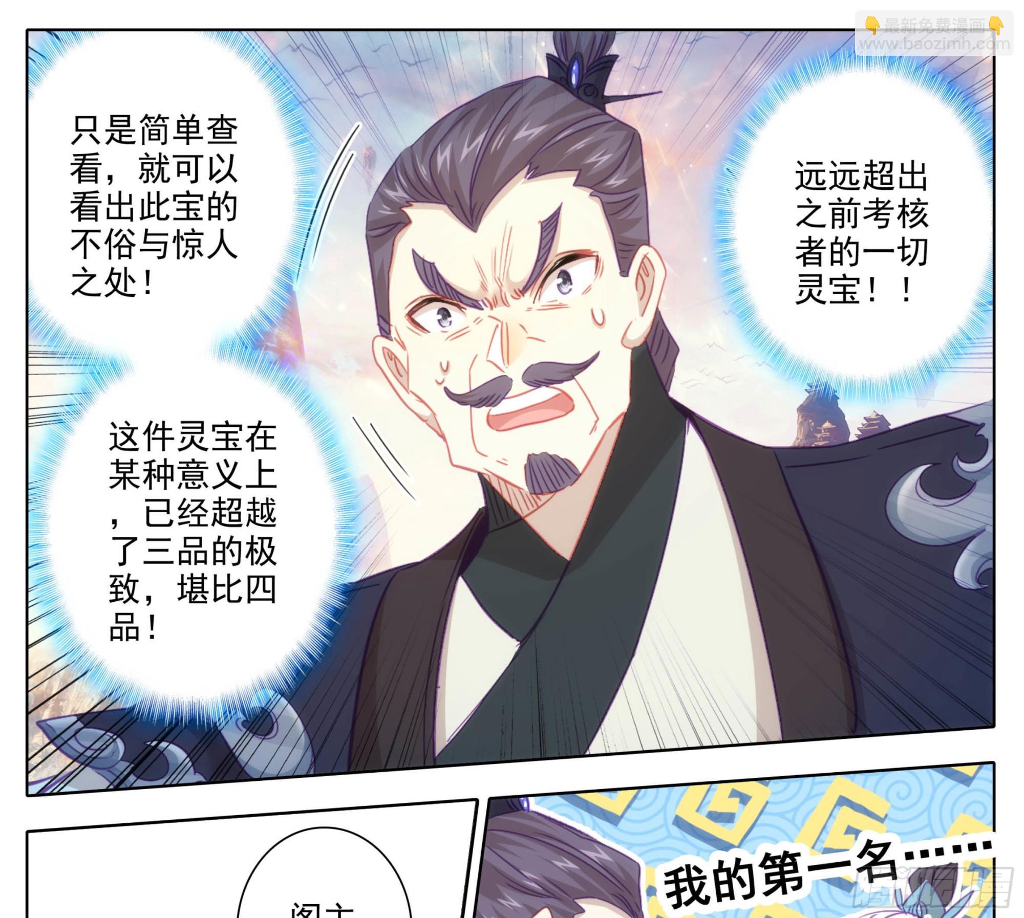 第一百七十九话 现场炼制-第180话