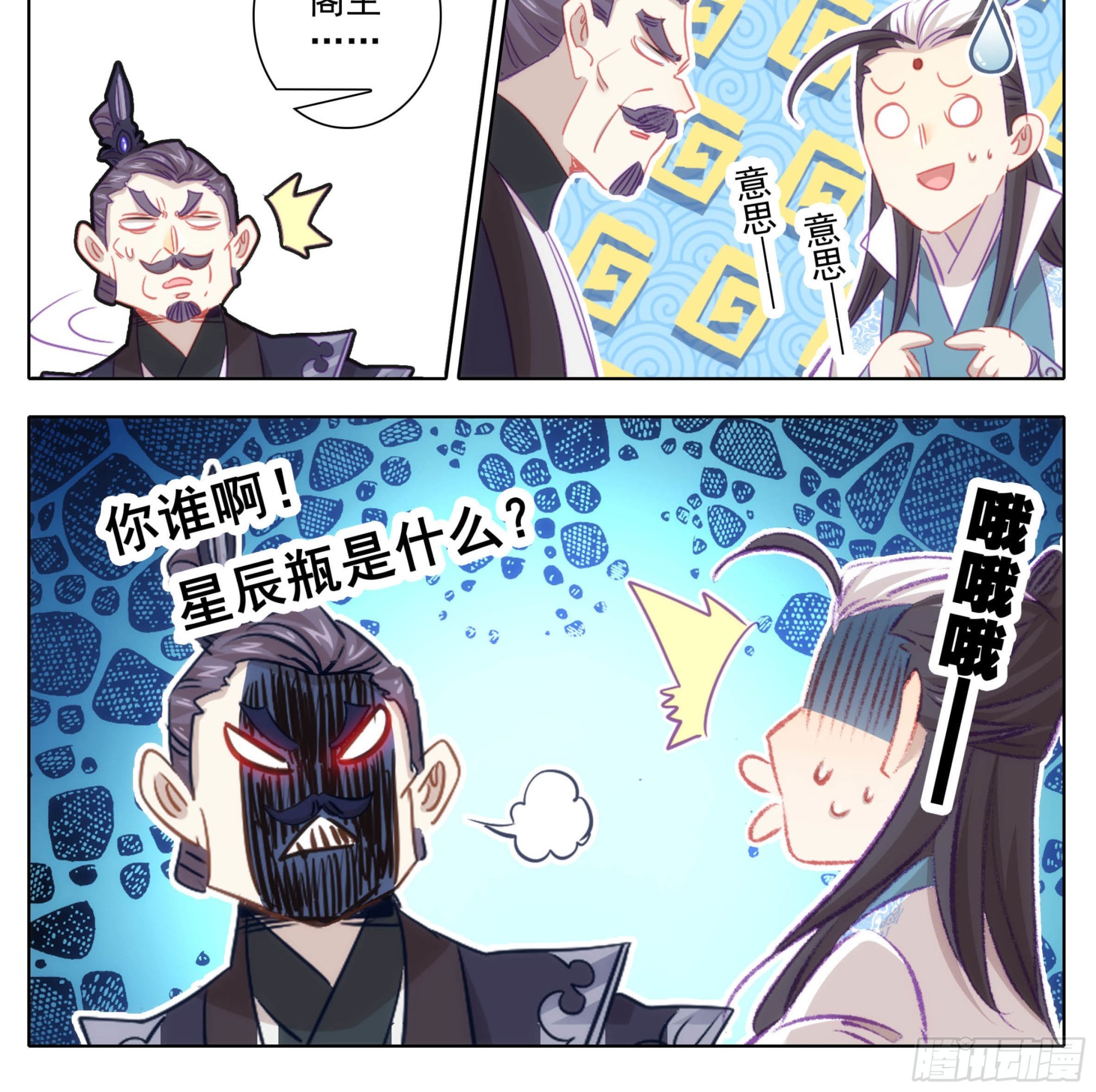 第一百七十九话 现场炼制-第180话