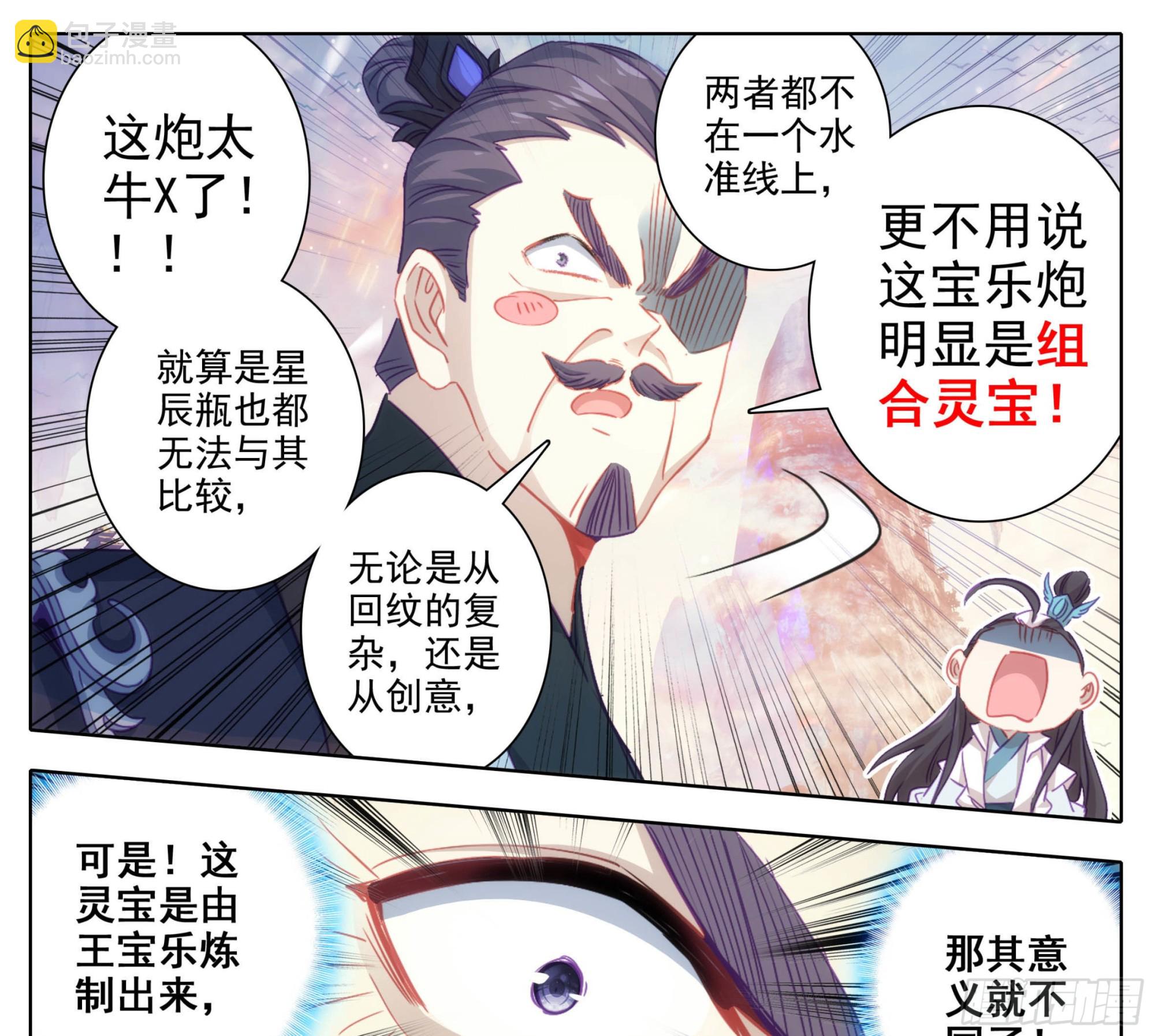 第一百七十九话 现场炼制-第180话