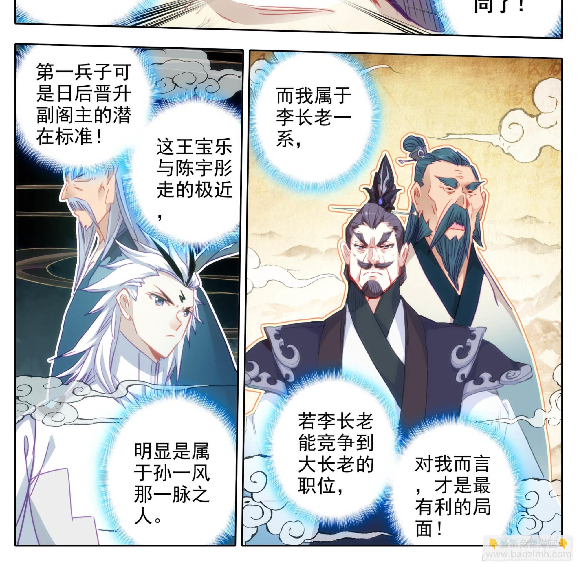 第一百七十九话 现场炼制-第180话