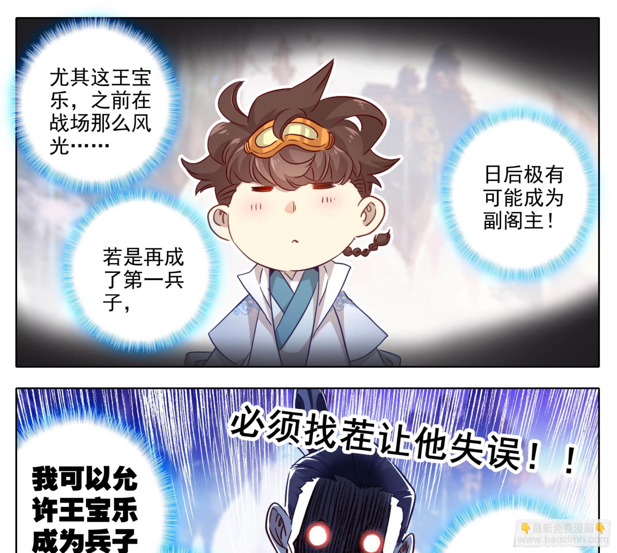 第一百七十九话 现场炼制-第180话