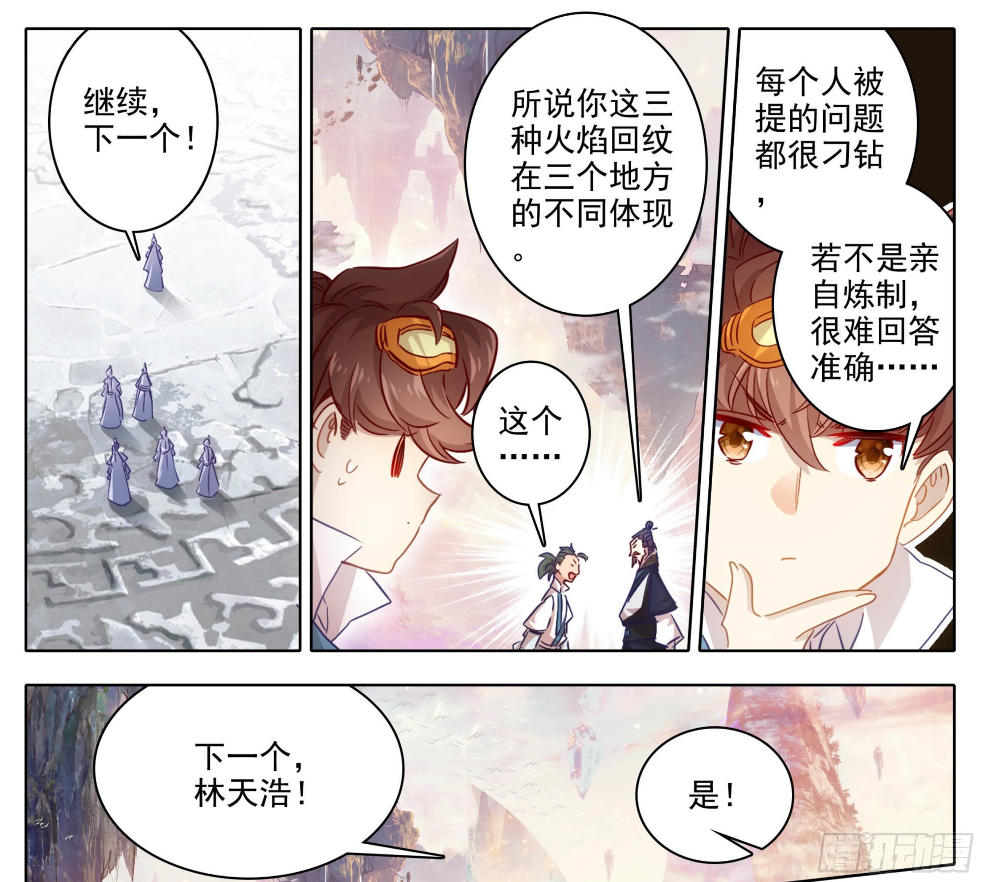 第一百七十九话 现场炼制-第180话