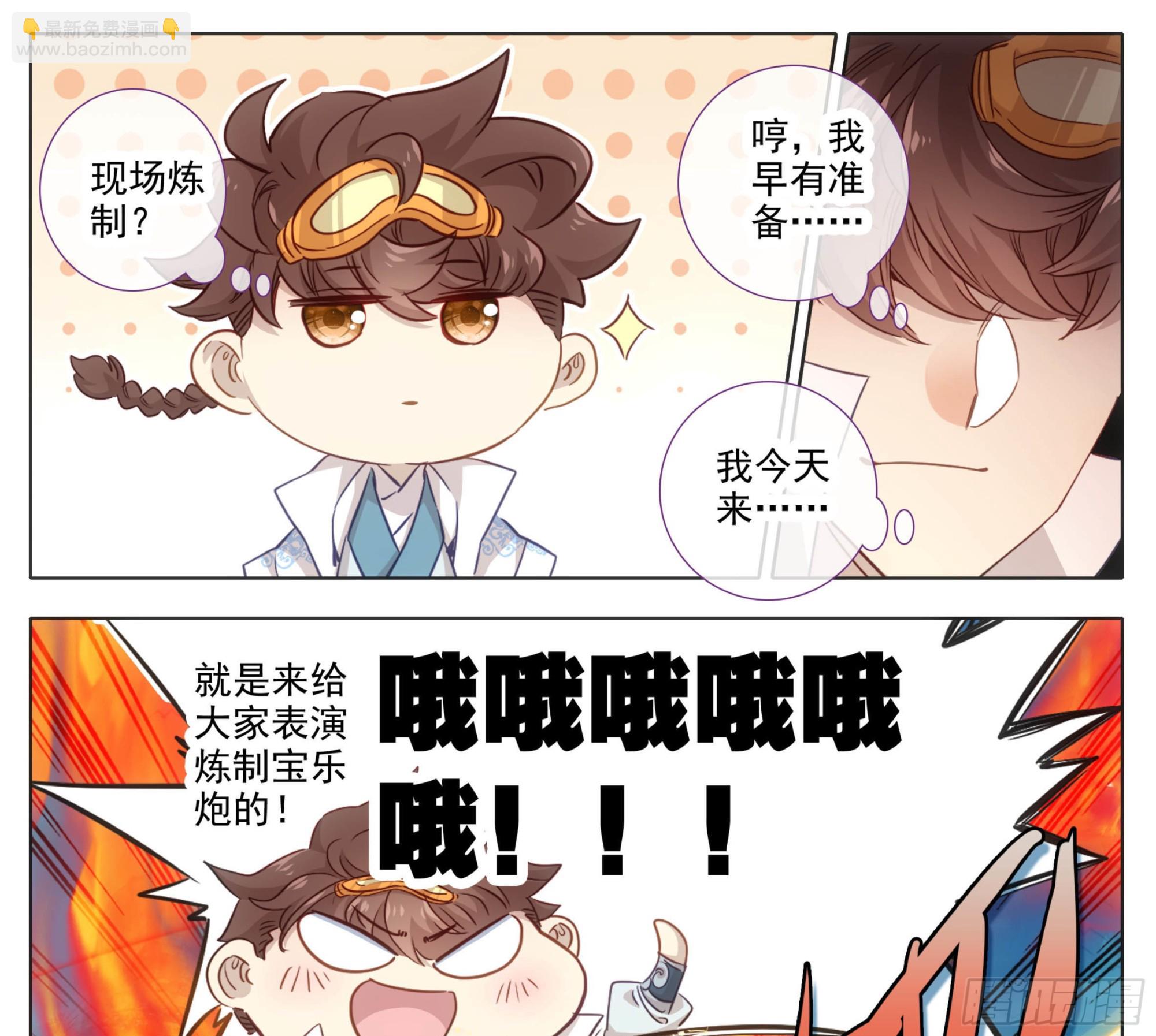 第一百七十九话 现场炼制-第180话
