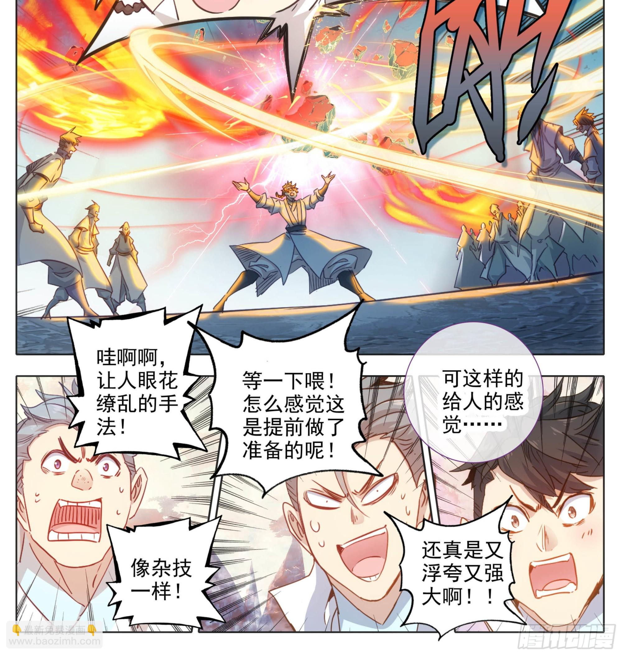 第一百七十九话 现场炼制-第180话