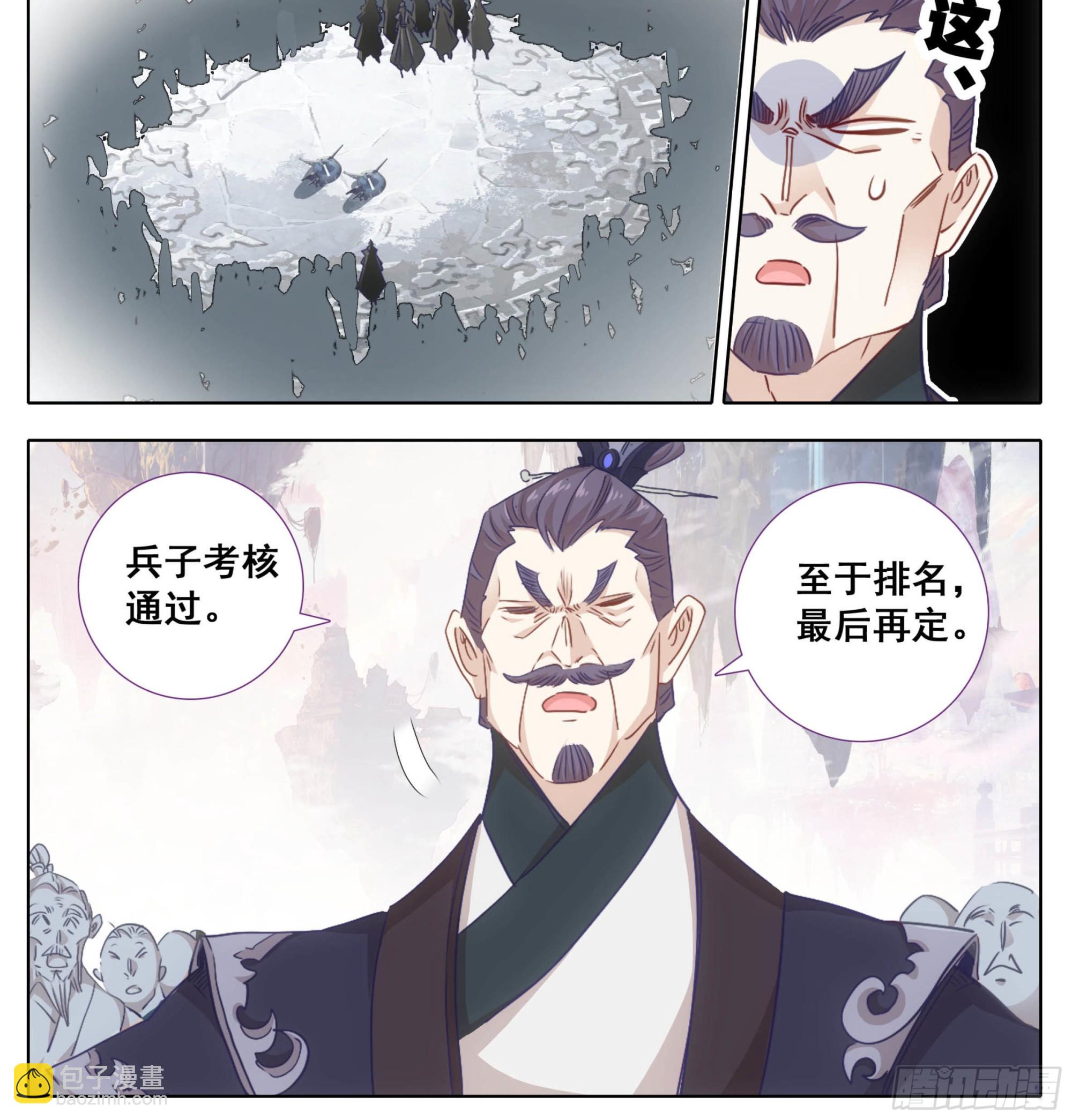第一百七十九话 现场炼制-第180话