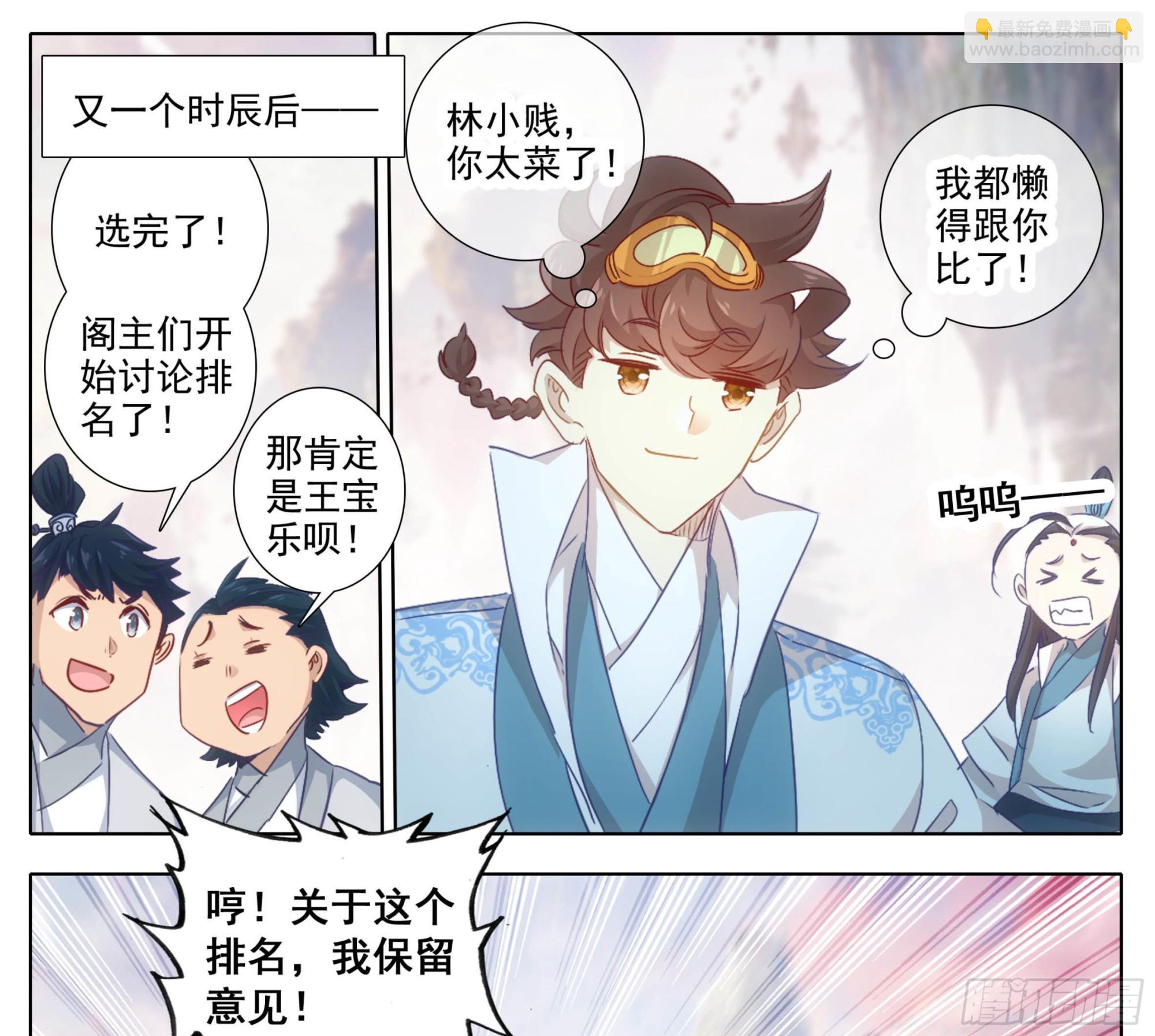 第一百七十九话 现场炼制-第180话