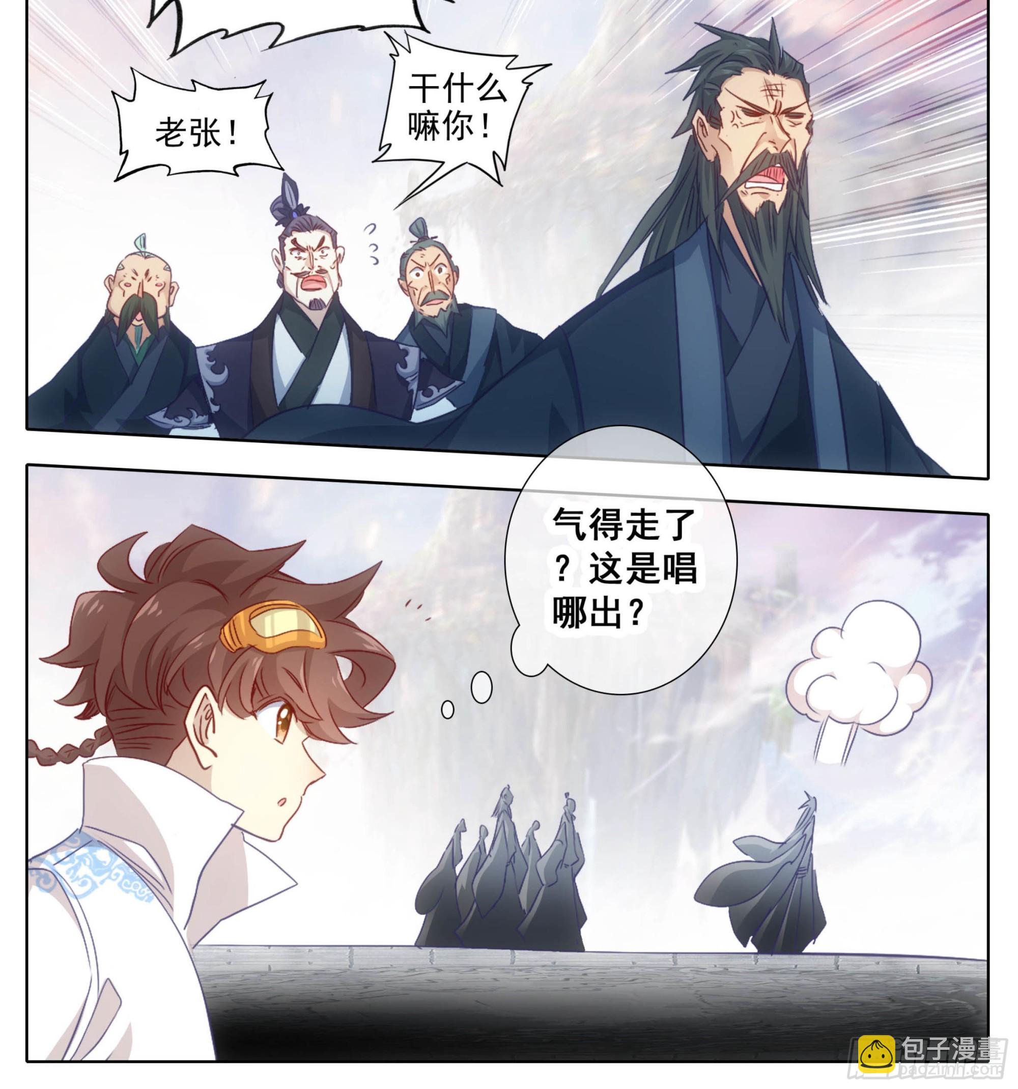 第一百七十九话 现场炼制-第180话