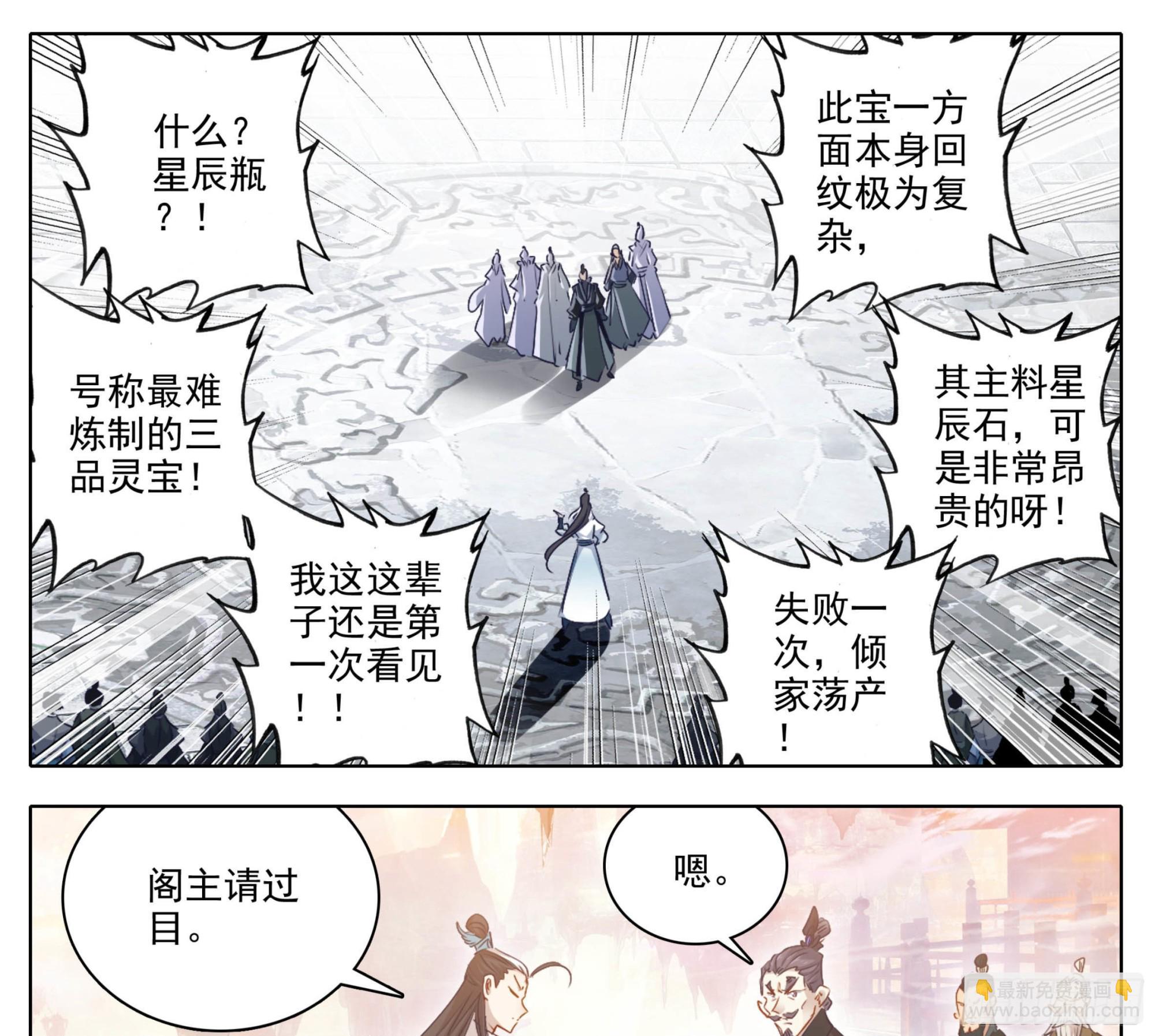 第一百七十九话 现场炼制-第180话