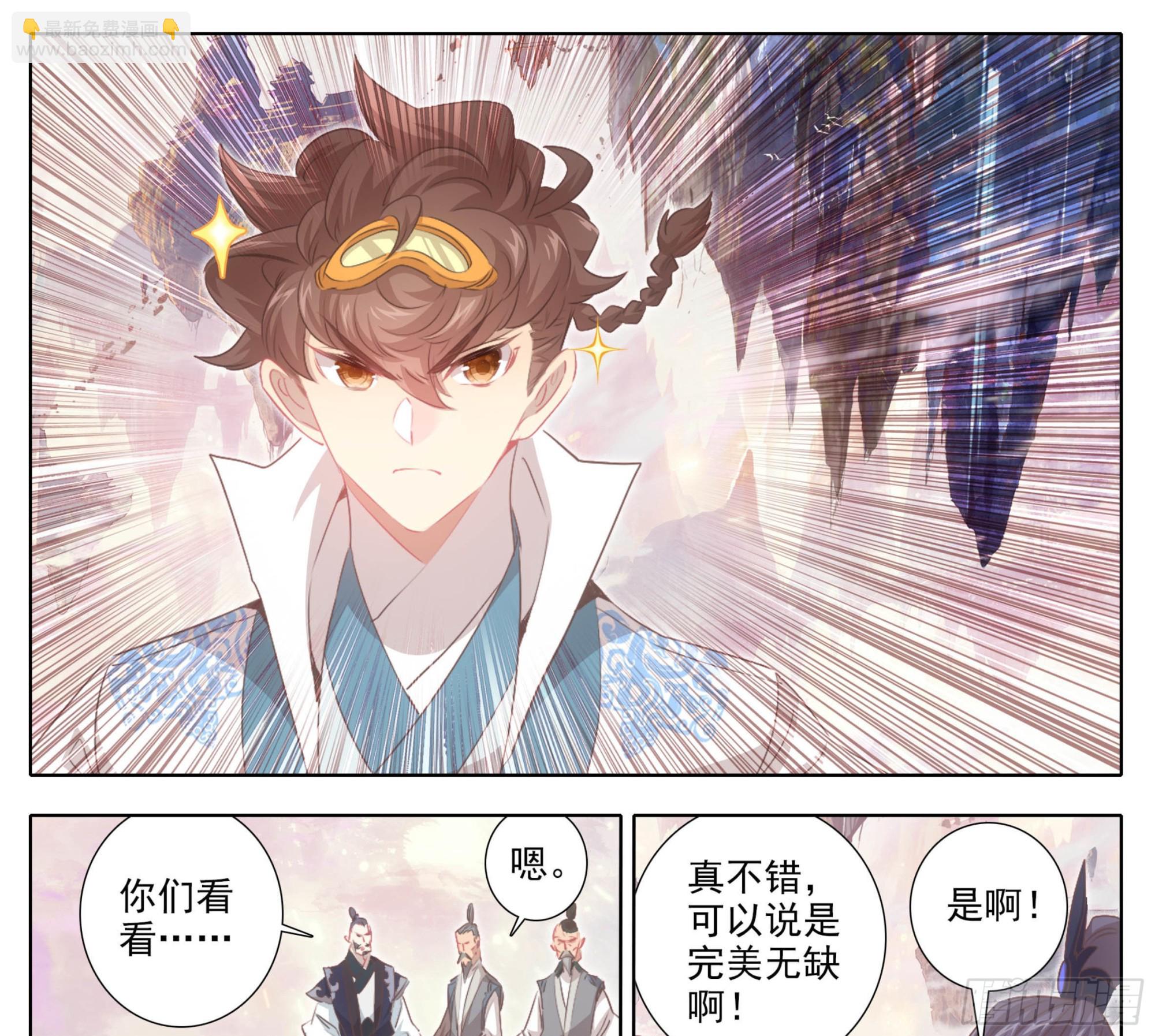 第一百七十九话 现场炼制-第180话