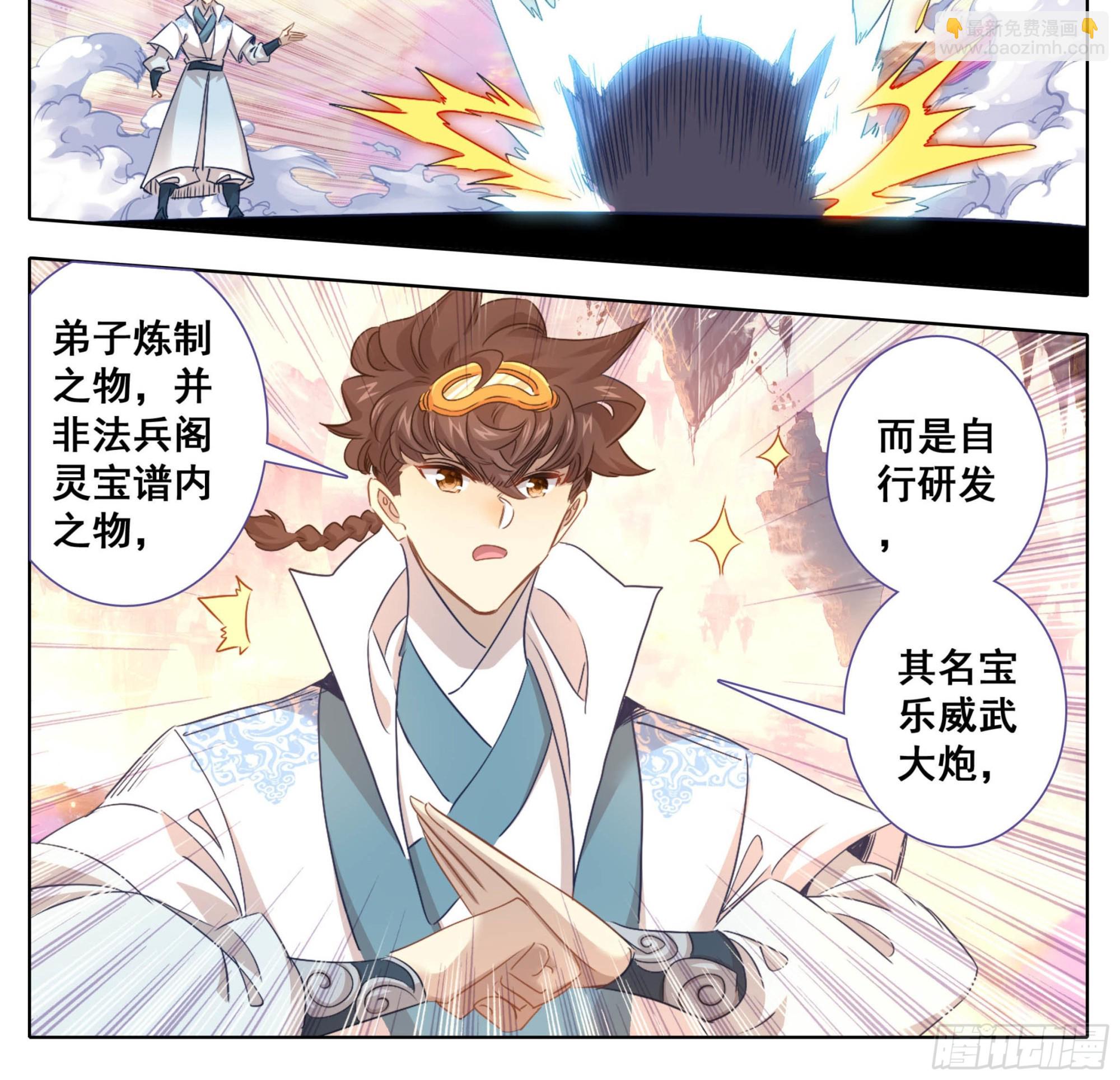 第一百七十九话 现场炼制-第180话