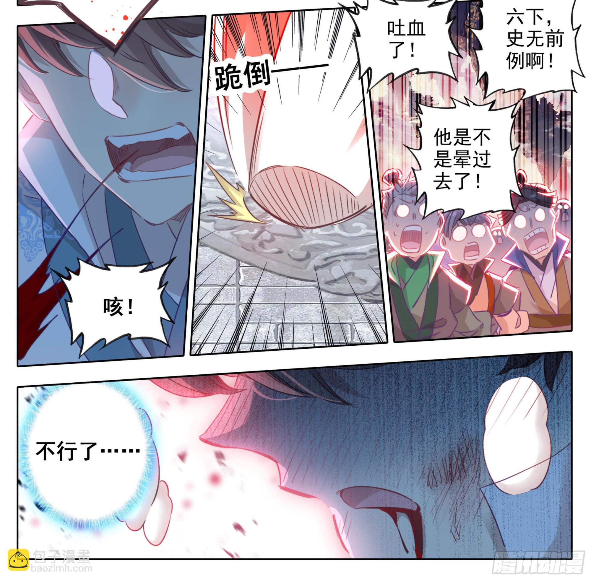 第一百八十一话 敲鼓问上-第182话