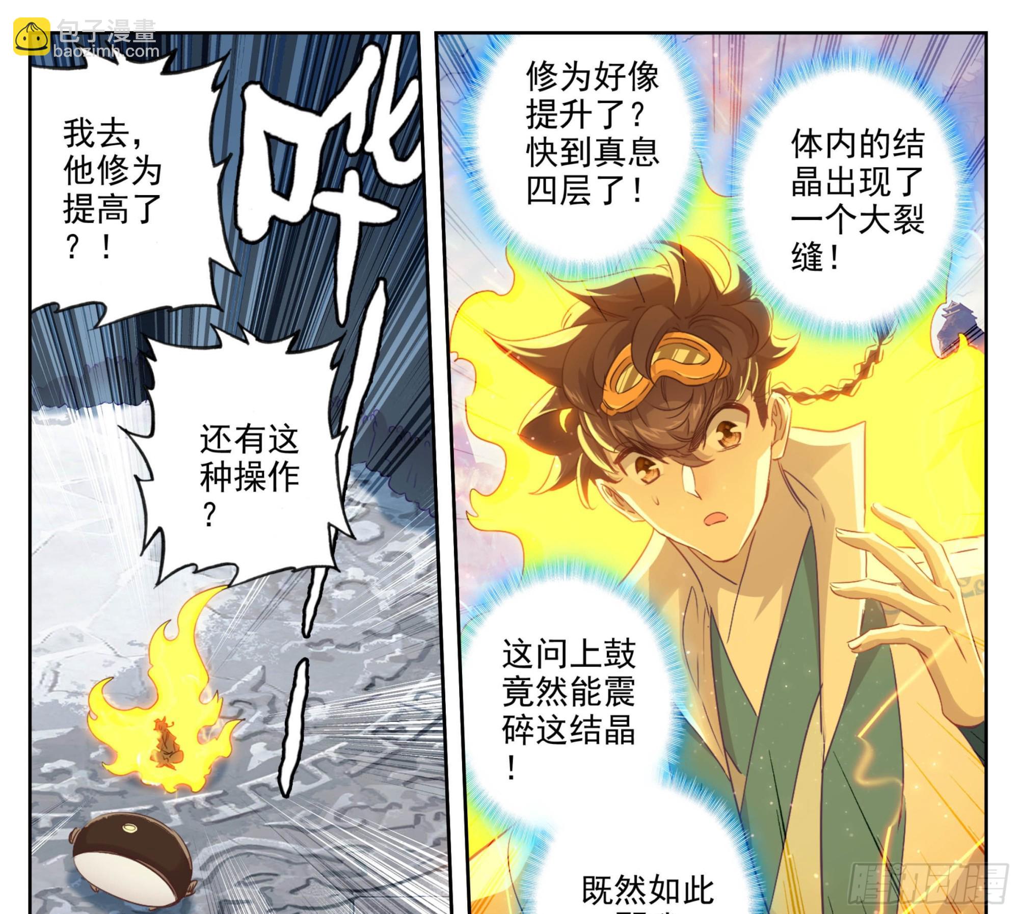 第一百八十一话 敲鼓问上-第182话