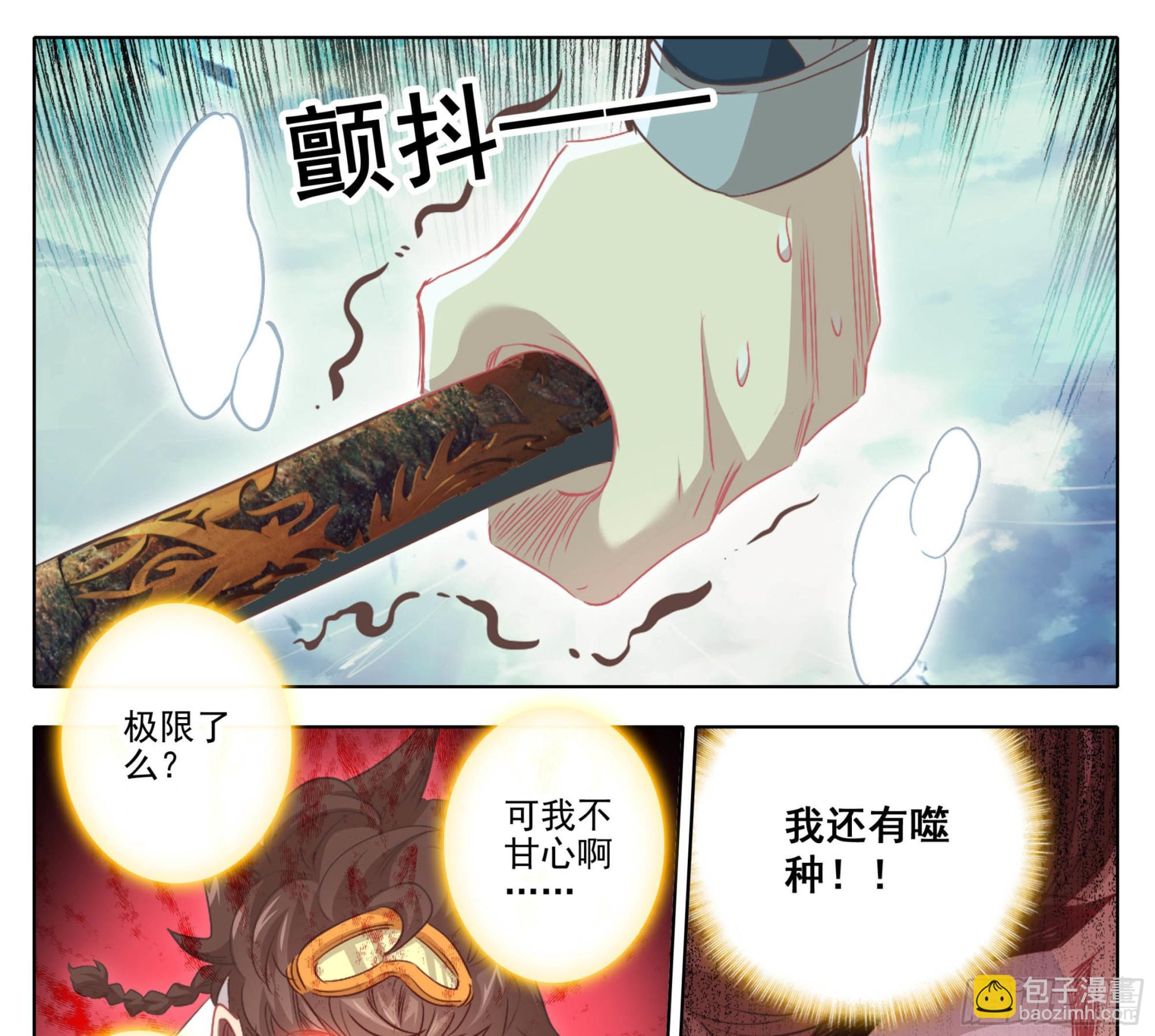 第一百八十一话 敲鼓问上-第182话