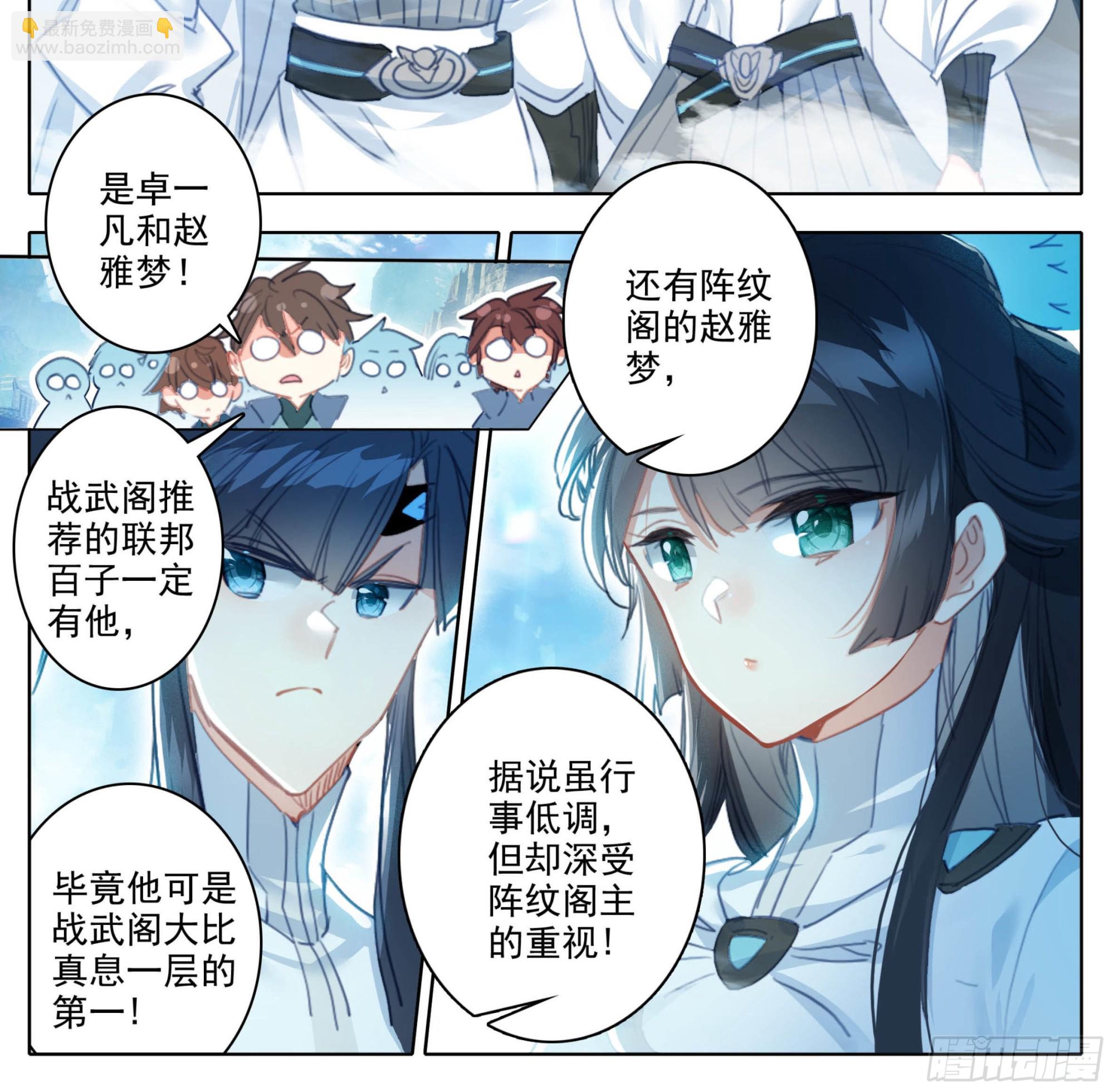 第一百八十四话 好兄弟！-第184话