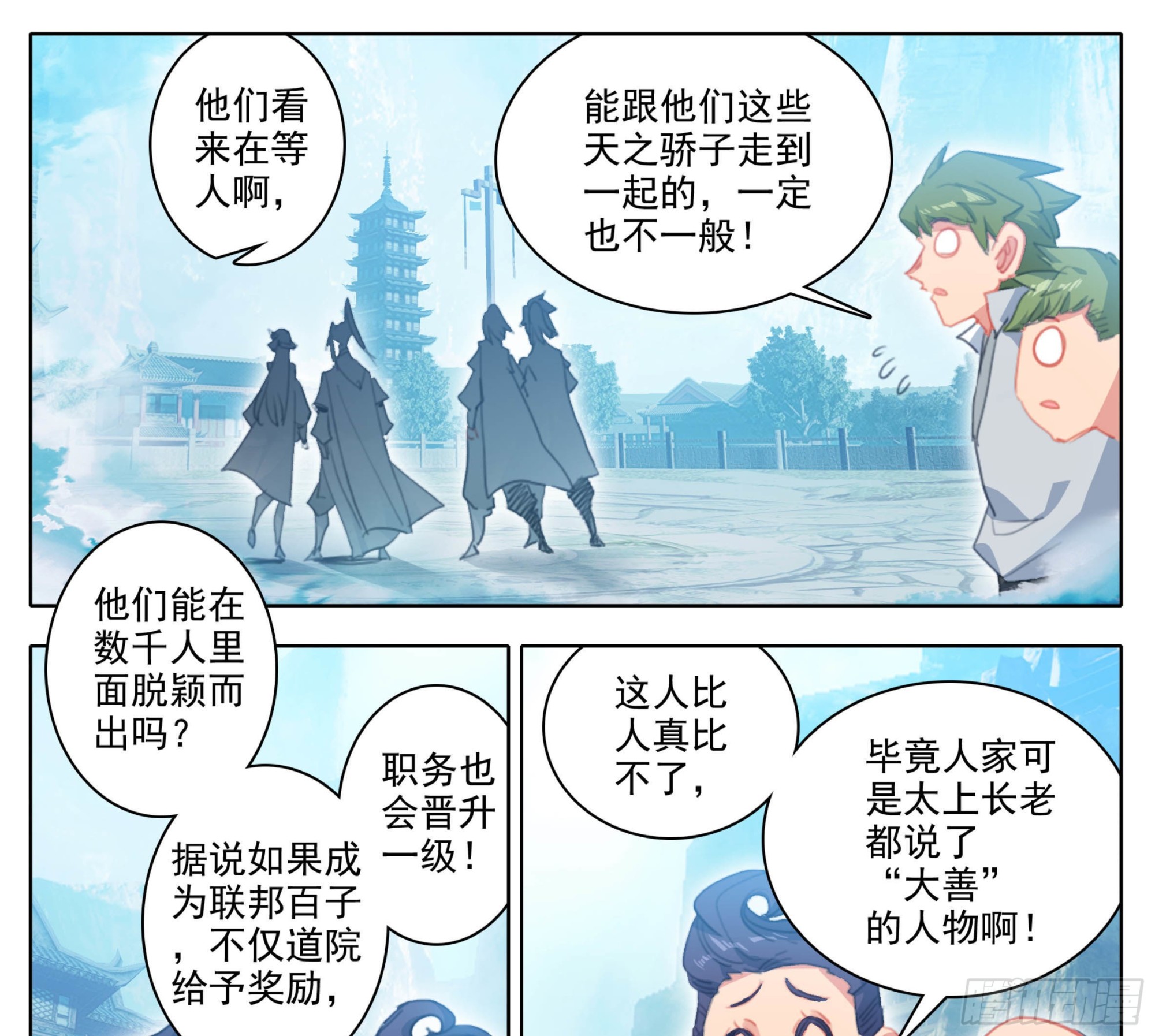 第一百八十四话 好兄弟！-第184话