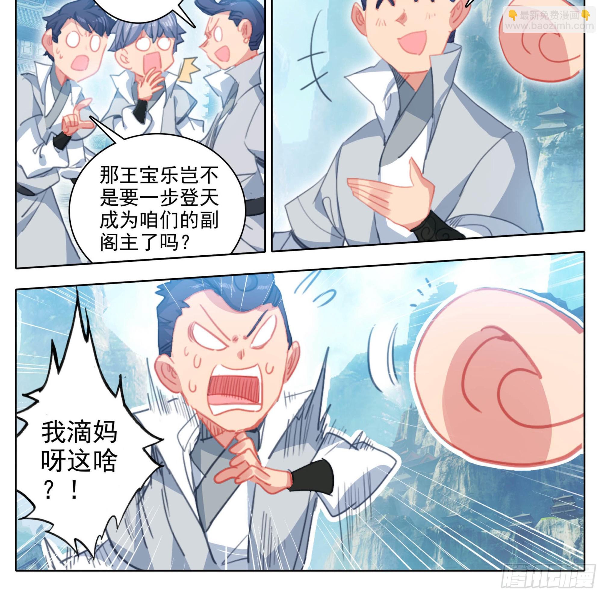 第一百八十四话 好兄弟！-第184话