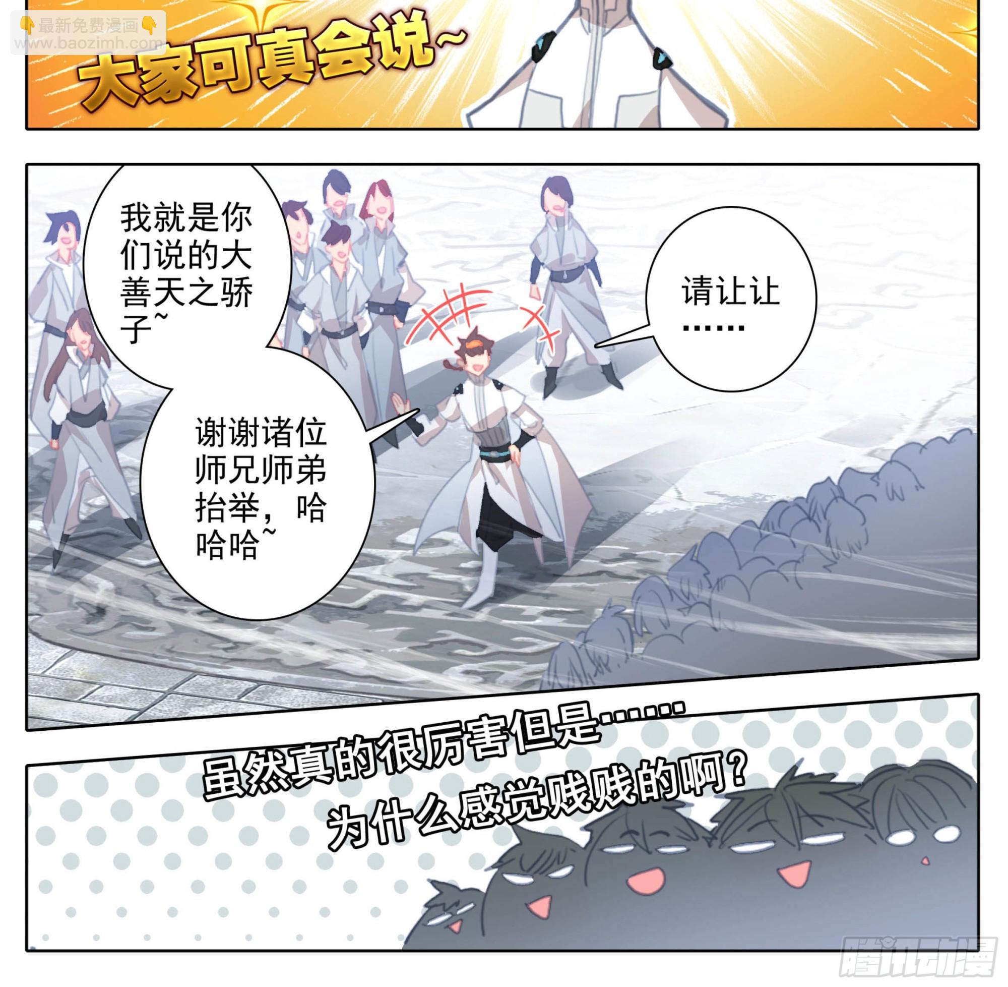 第一百八十四话 好兄弟！-第184话