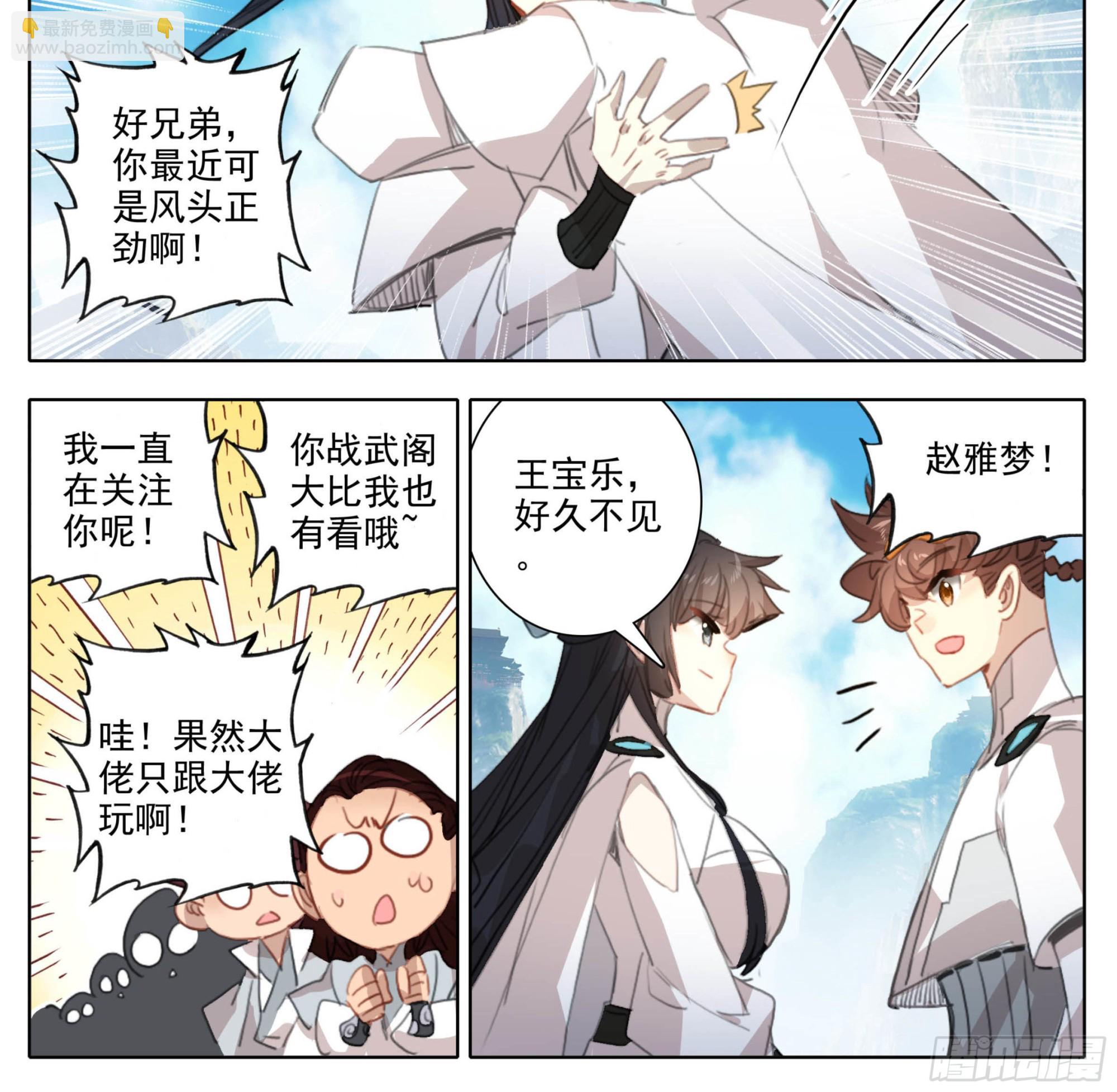 第一百八十四话 好兄弟！-第184话