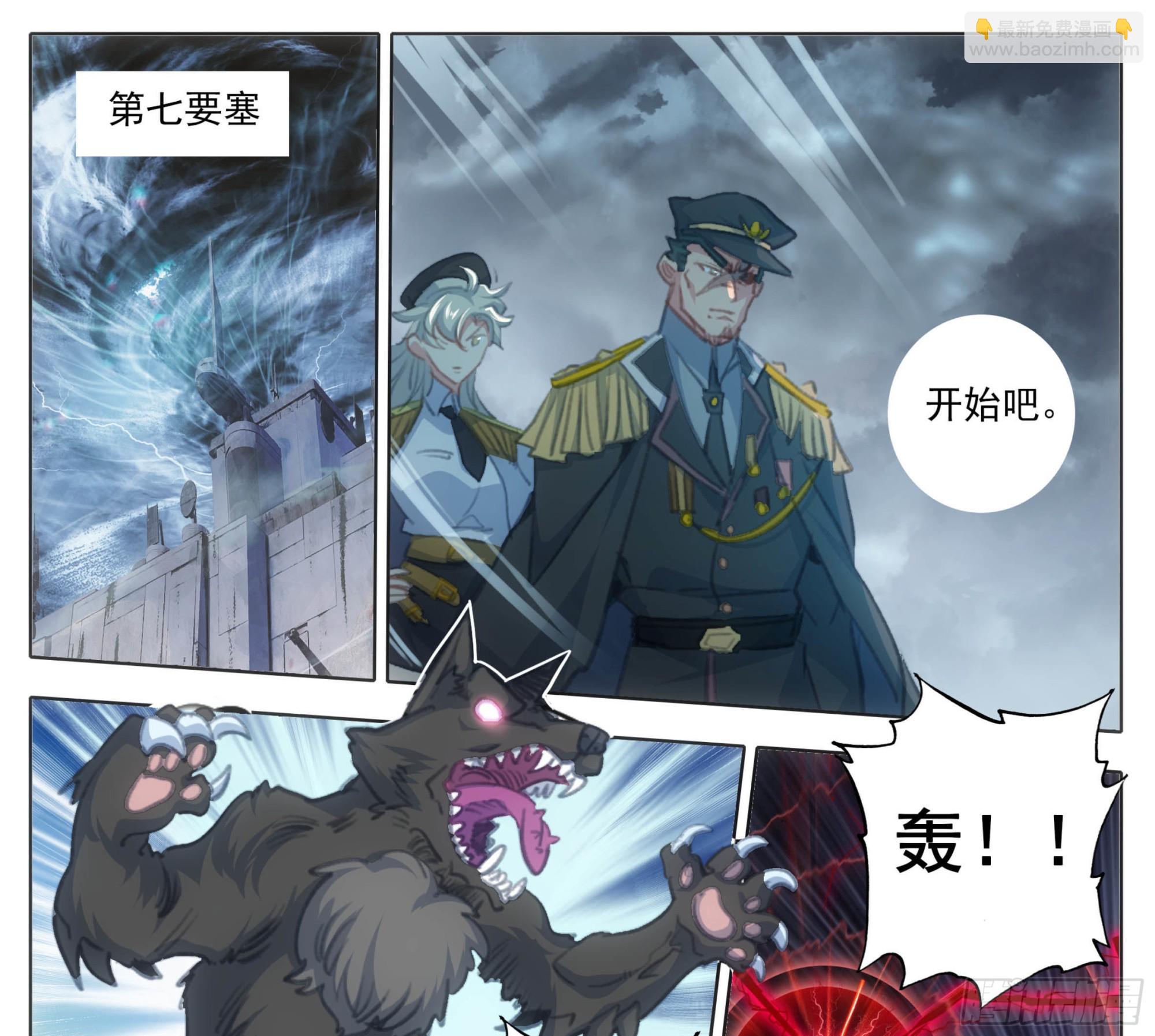 第一百八十四话 好兄弟！-第184话