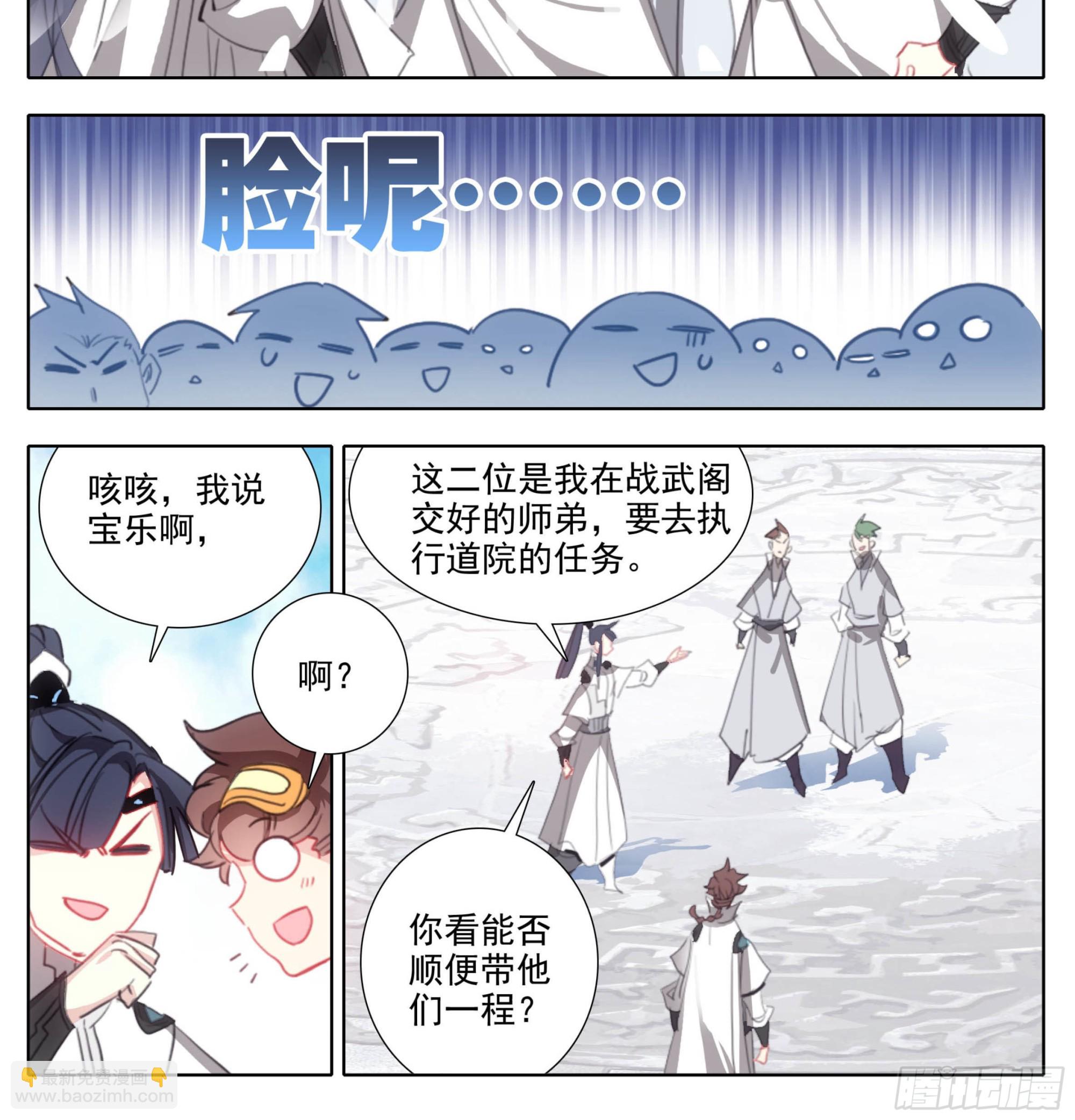 第一百八十四话 好兄弟！-第184话