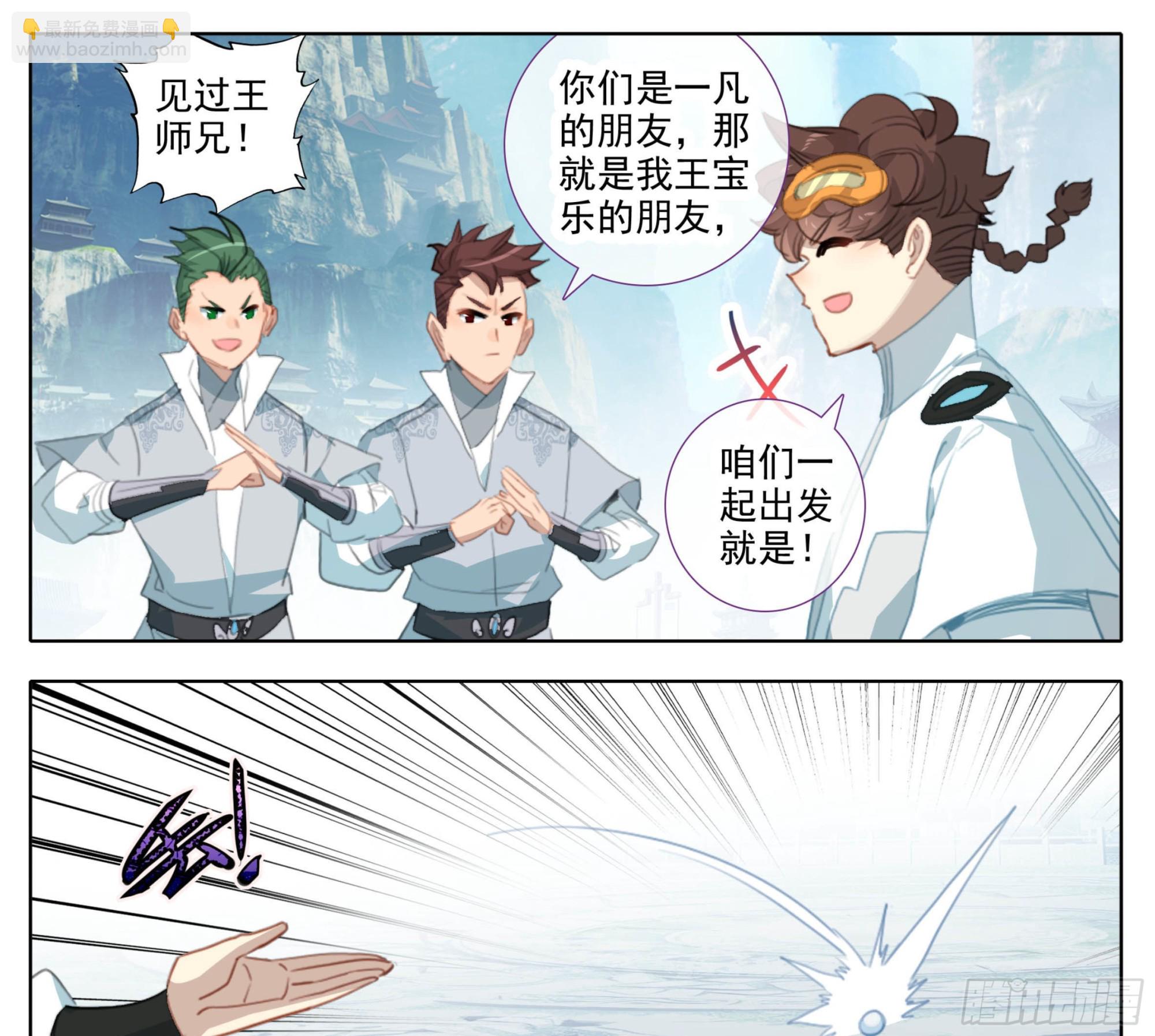 第一百八十四话 好兄弟！-第184话