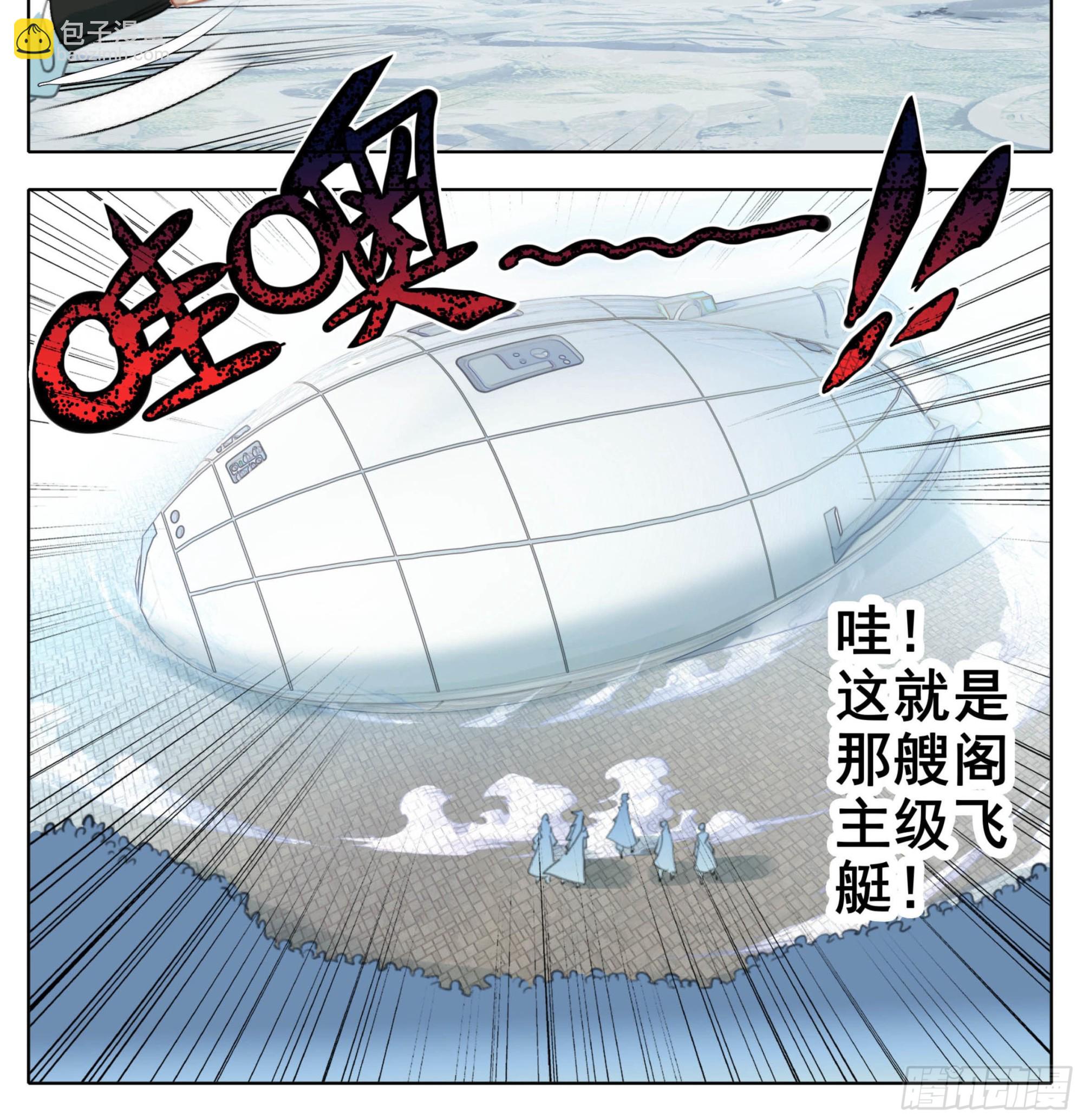 第一百八十四话 好兄弟！-第184话