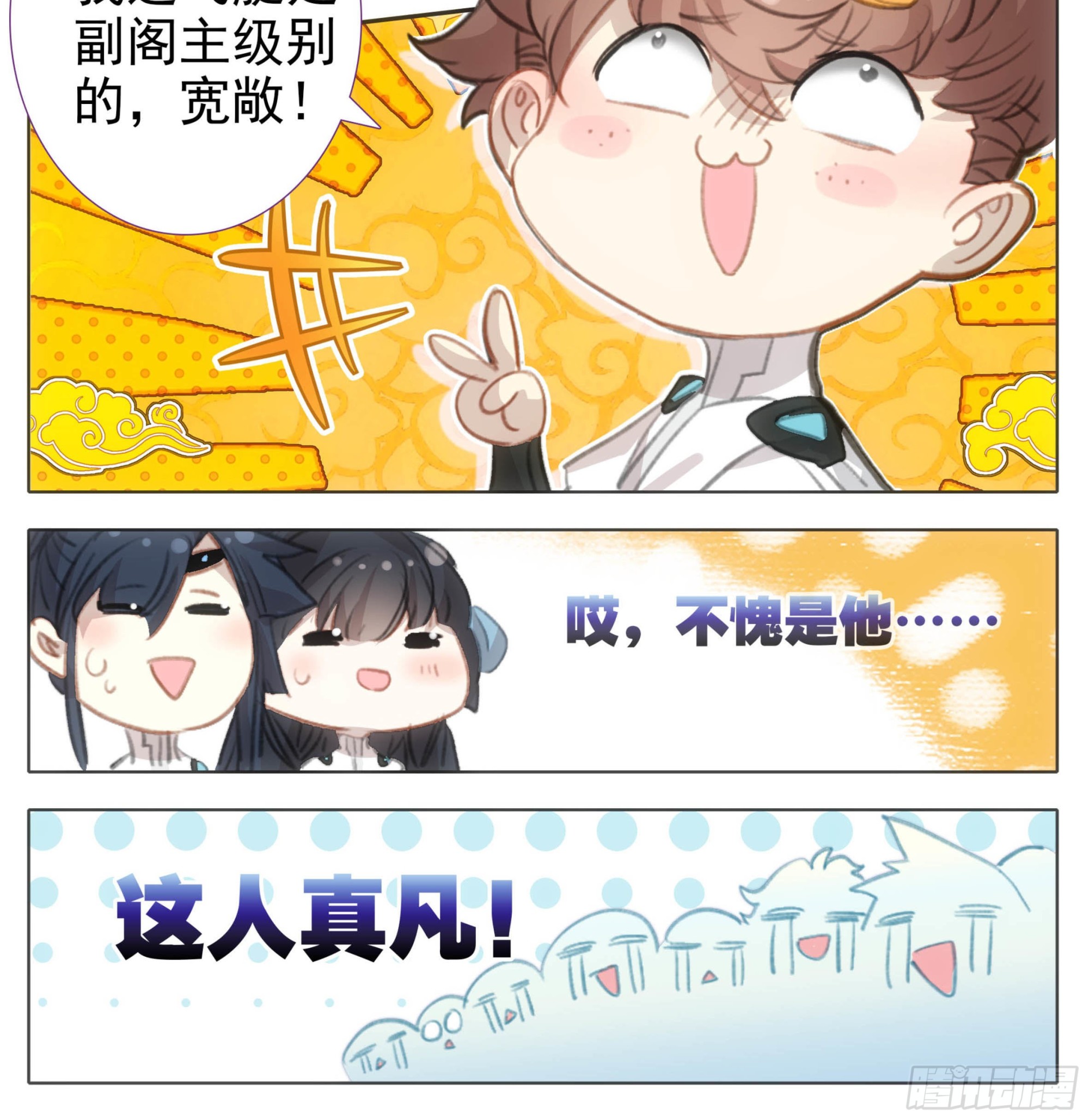 第一百八十四话 好兄弟！-第184话