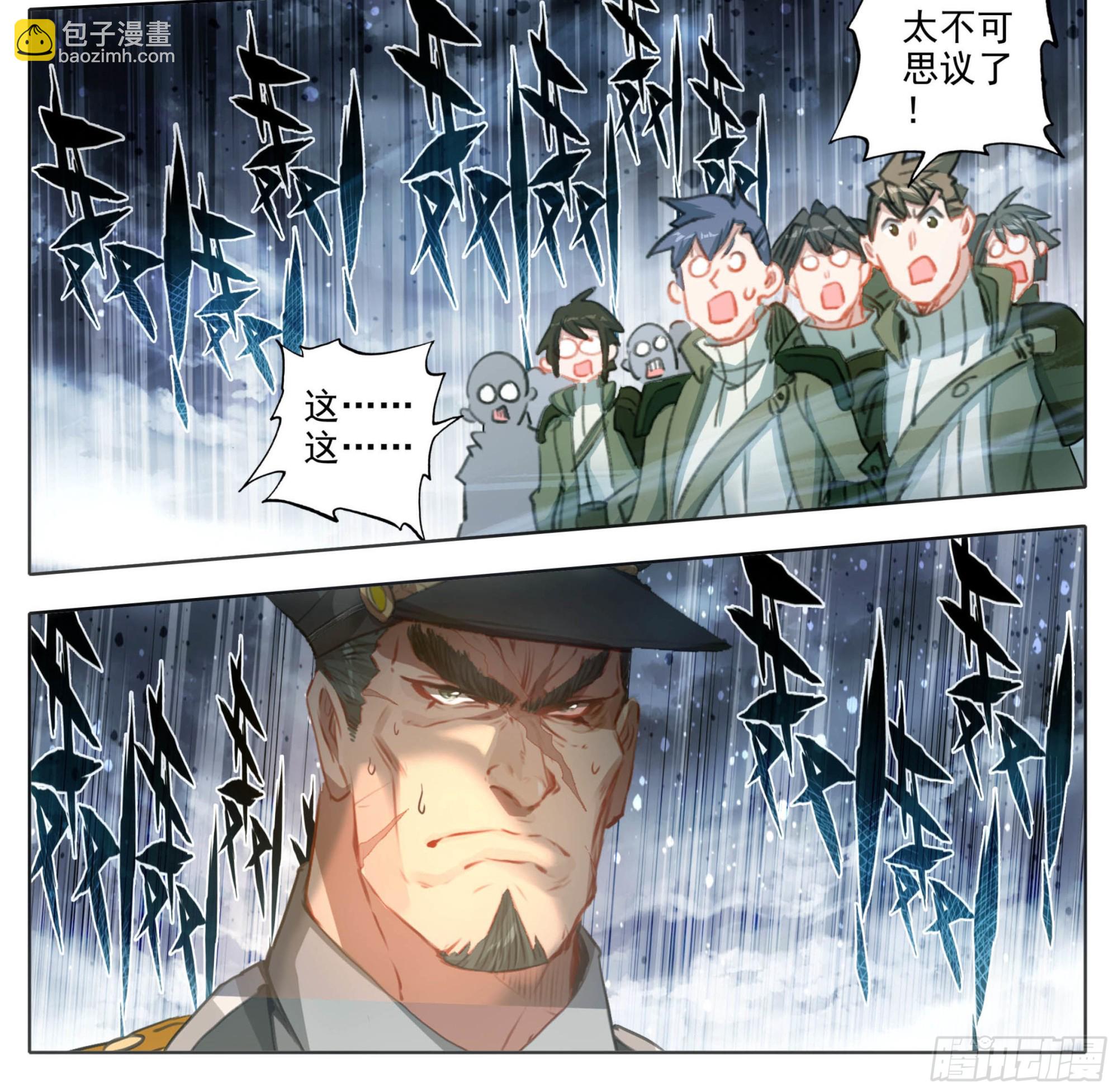 第一百八十四话 好兄弟！-第184话