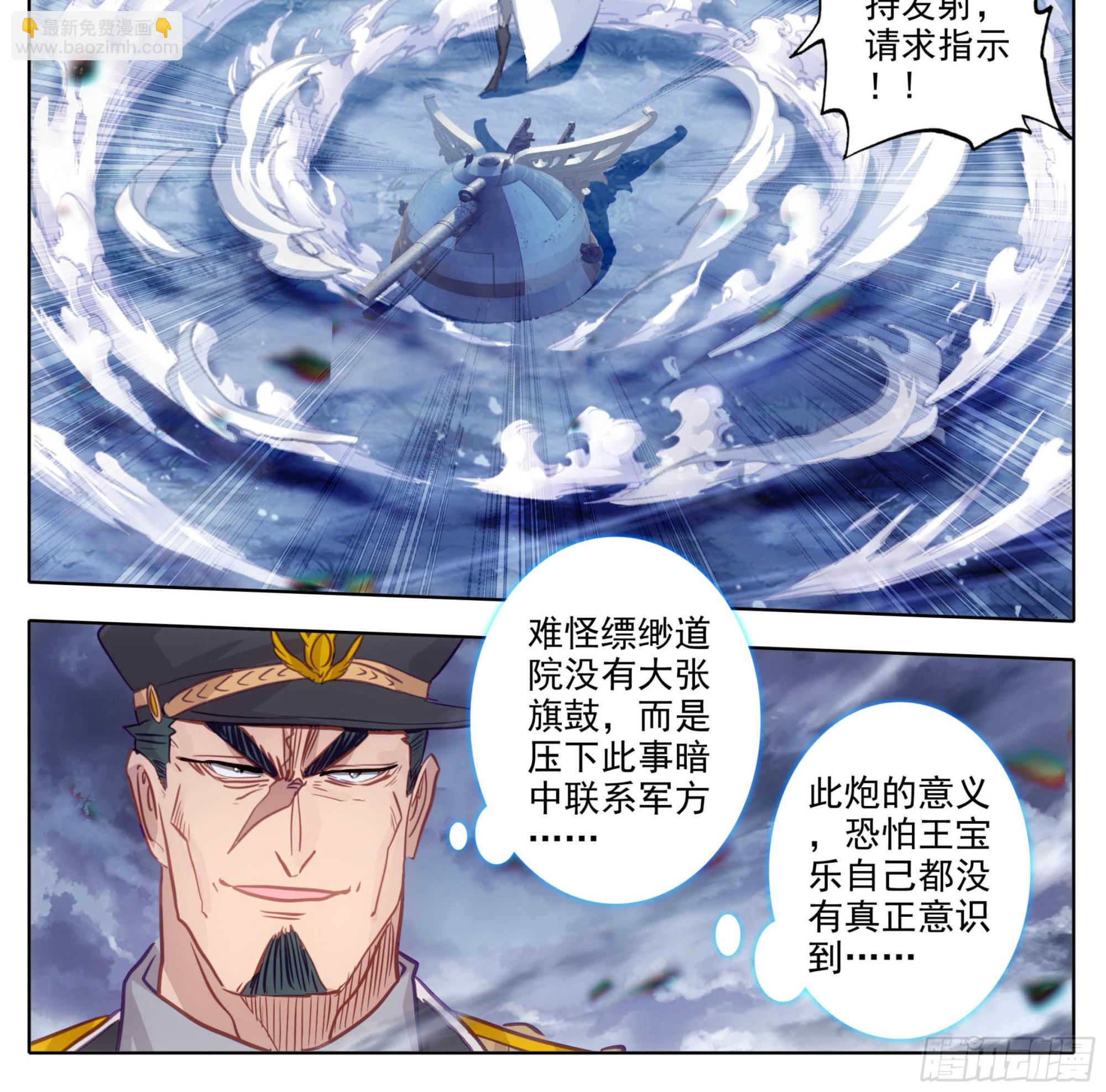 第一百八十四话 好兄弟！-第184话