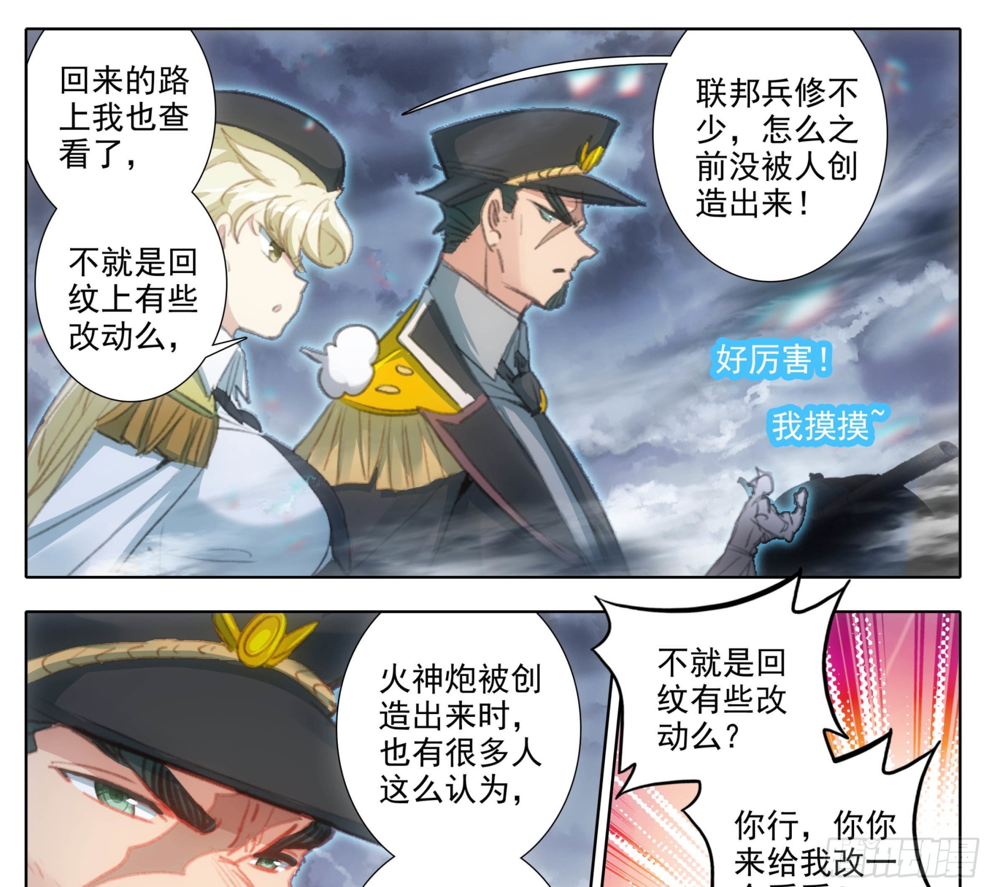 第一百八十四话 好兄弟！-第184话