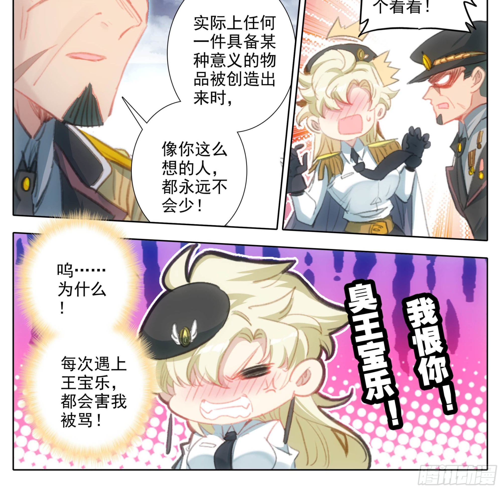 第一百八十四话 好兄弟！-第184话