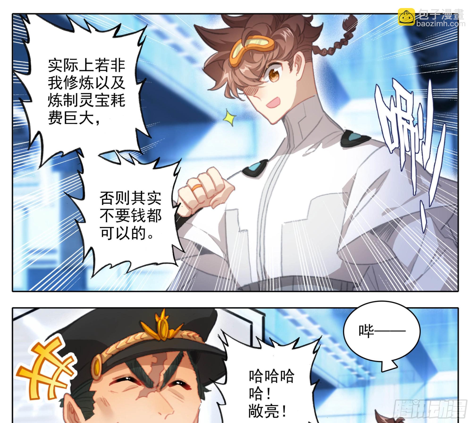 第一百八十五话 科伦盆地-第186话
