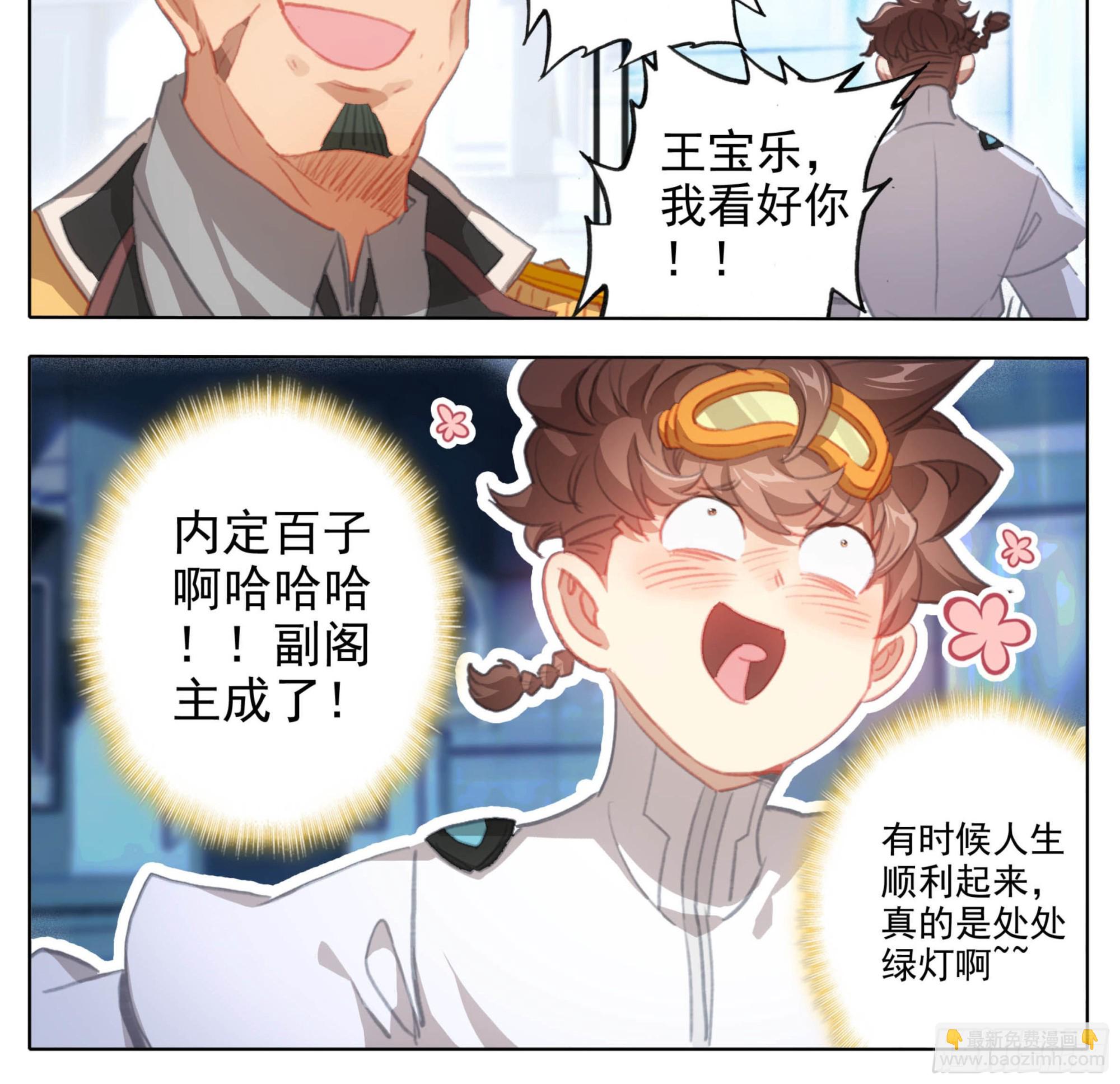 第一百八十五话 科伦盆地-第186话