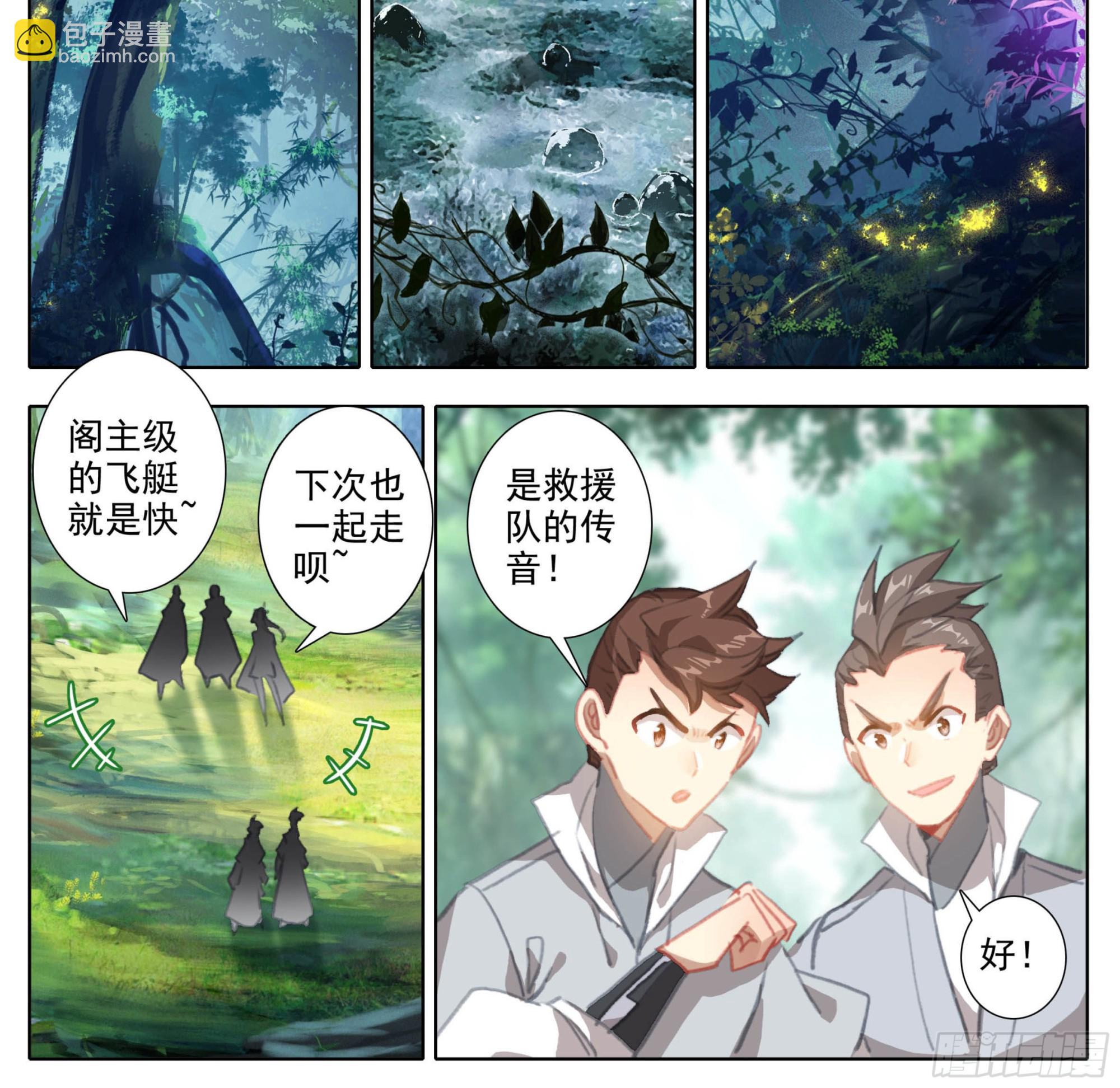 第一百八十五话 科伦盆地-第186话