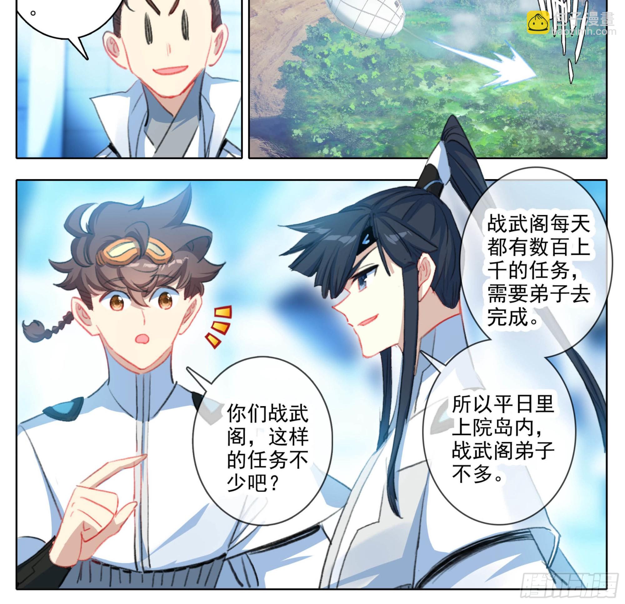 第一百八十五话 科伦盆地-第186话