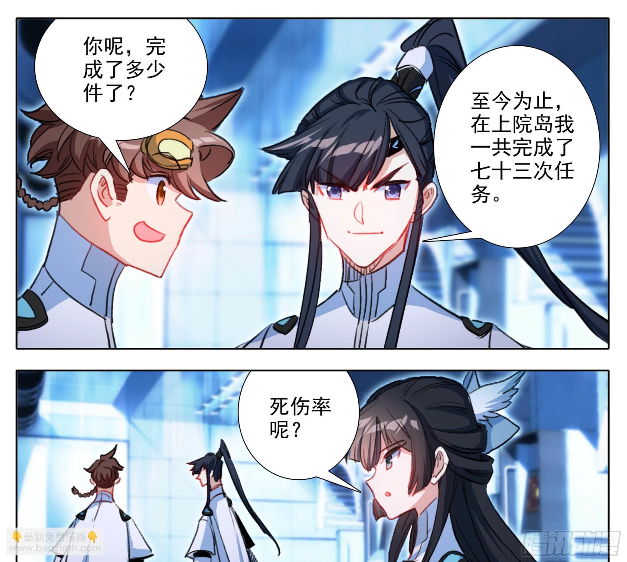 第一百八十五话 科伦盆地-第186话