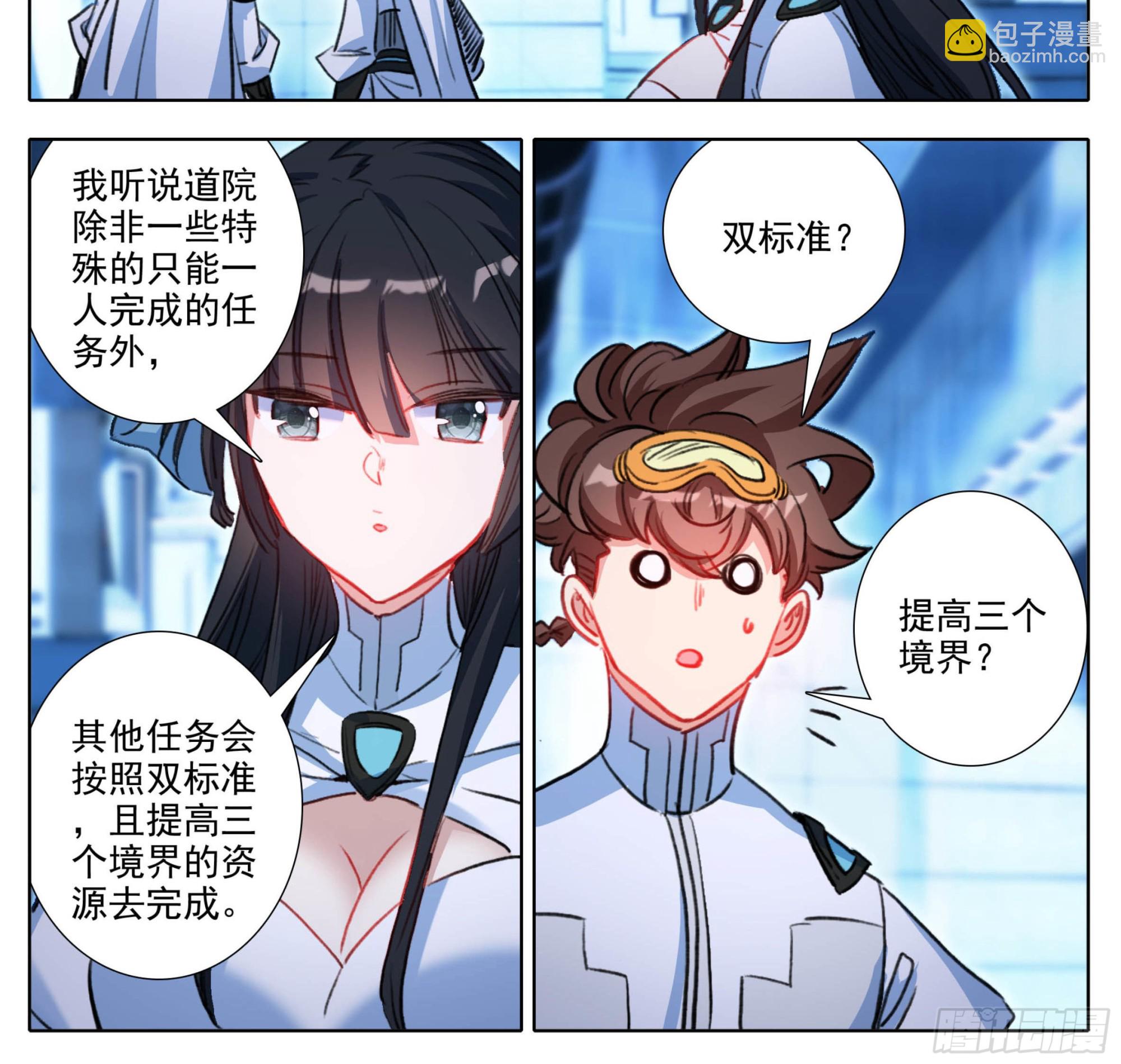 第一百八十五话 科伦盆地-第186话