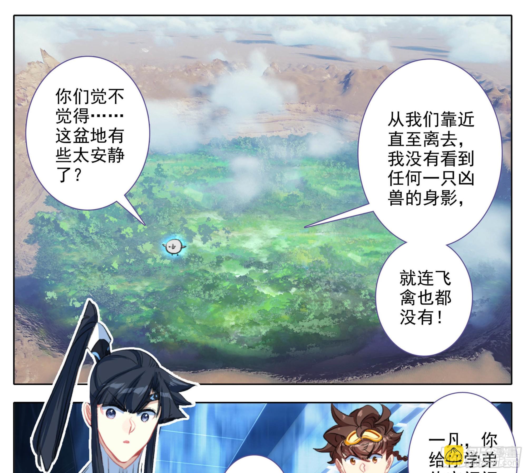 第一百八十五话 科伦盆地-第186话