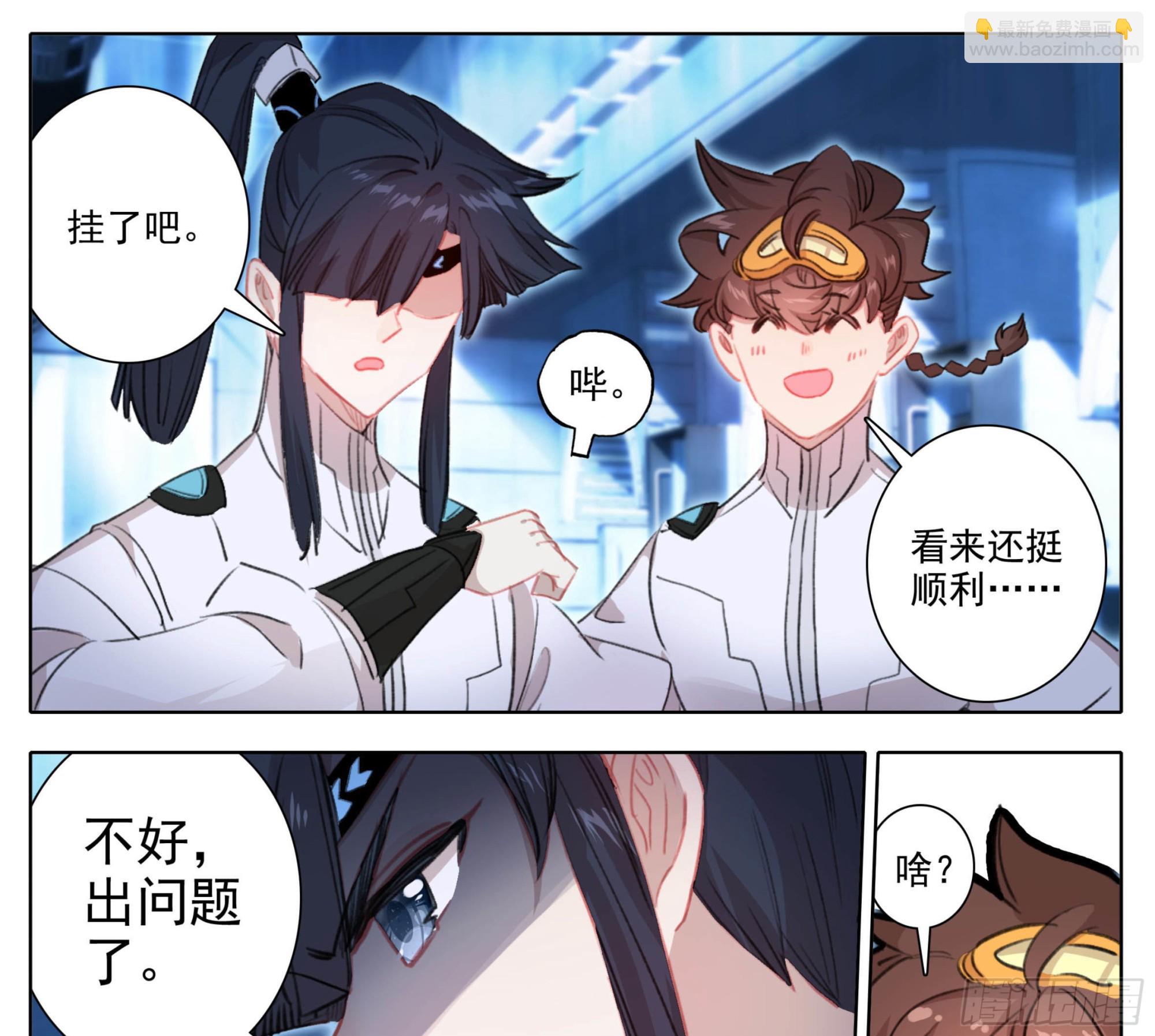 第一百八十五话 科伦盆地-第186话