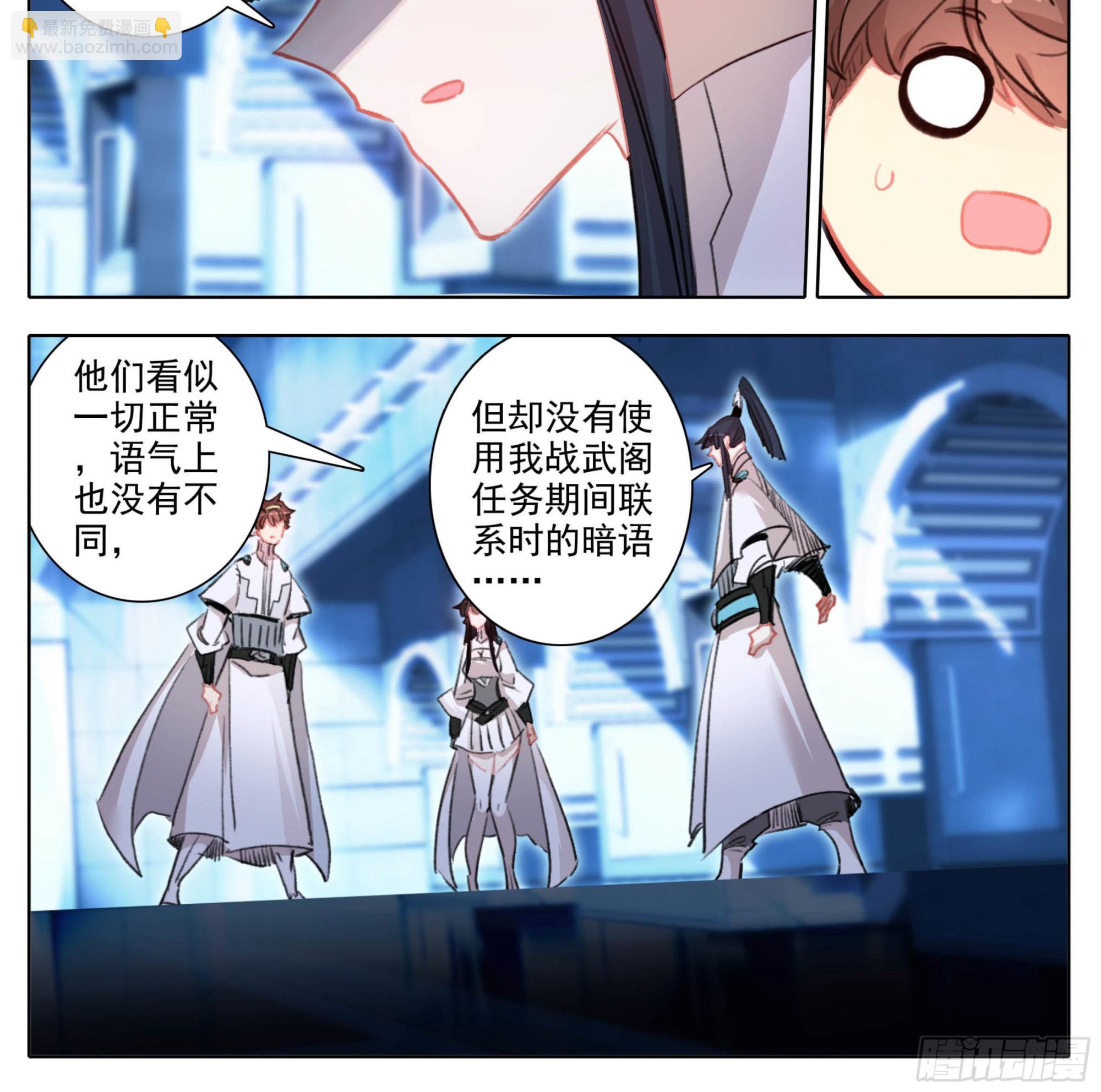 第一百八十五话 科伦盆地-第186话