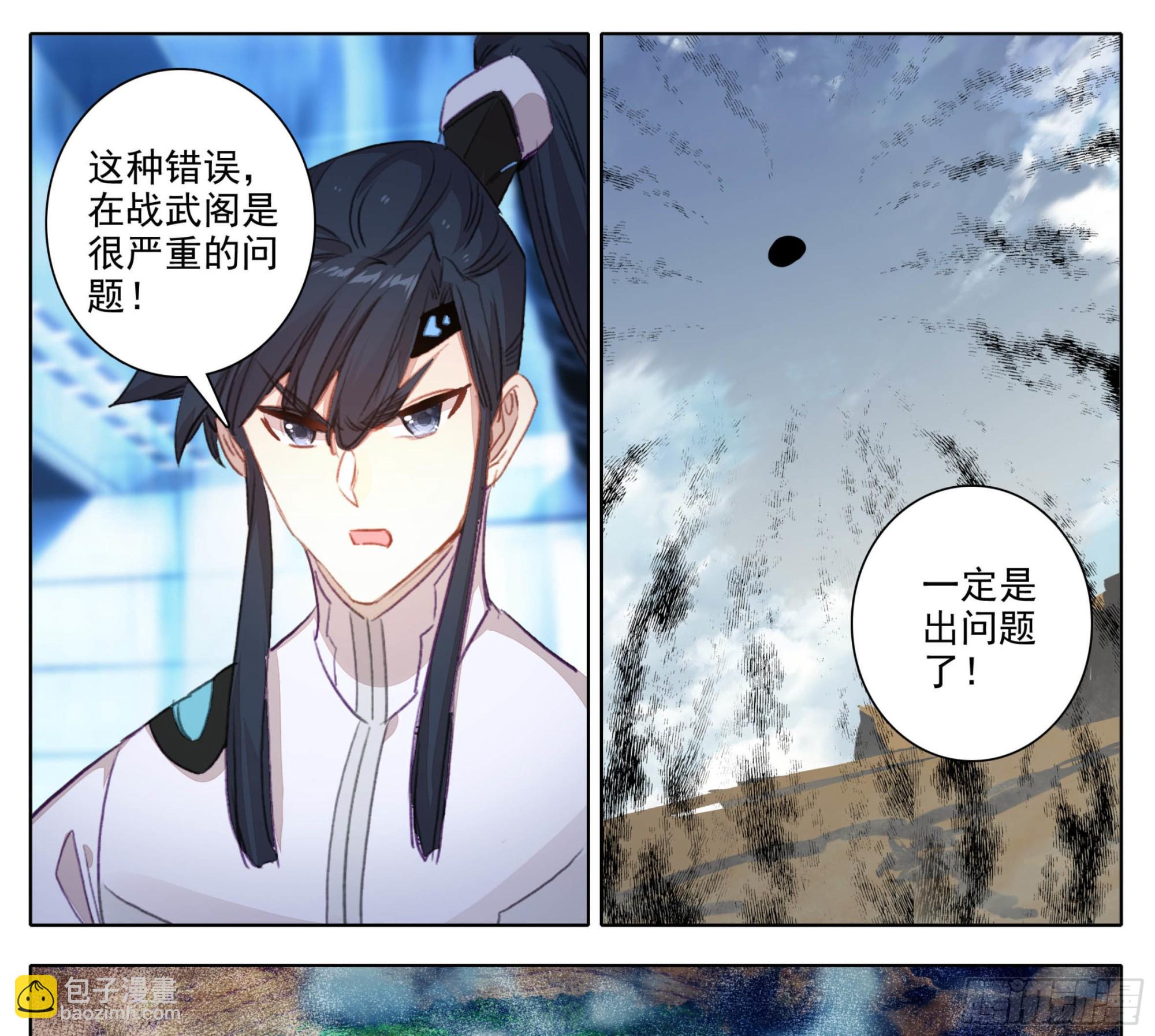 第一百八十五话 科伦盆地-第186话